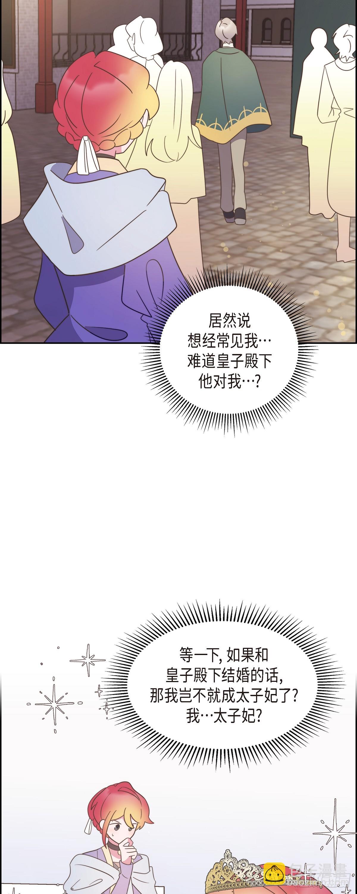 17 悲伤苦涩的日子终于结束了(1/2)-第17话