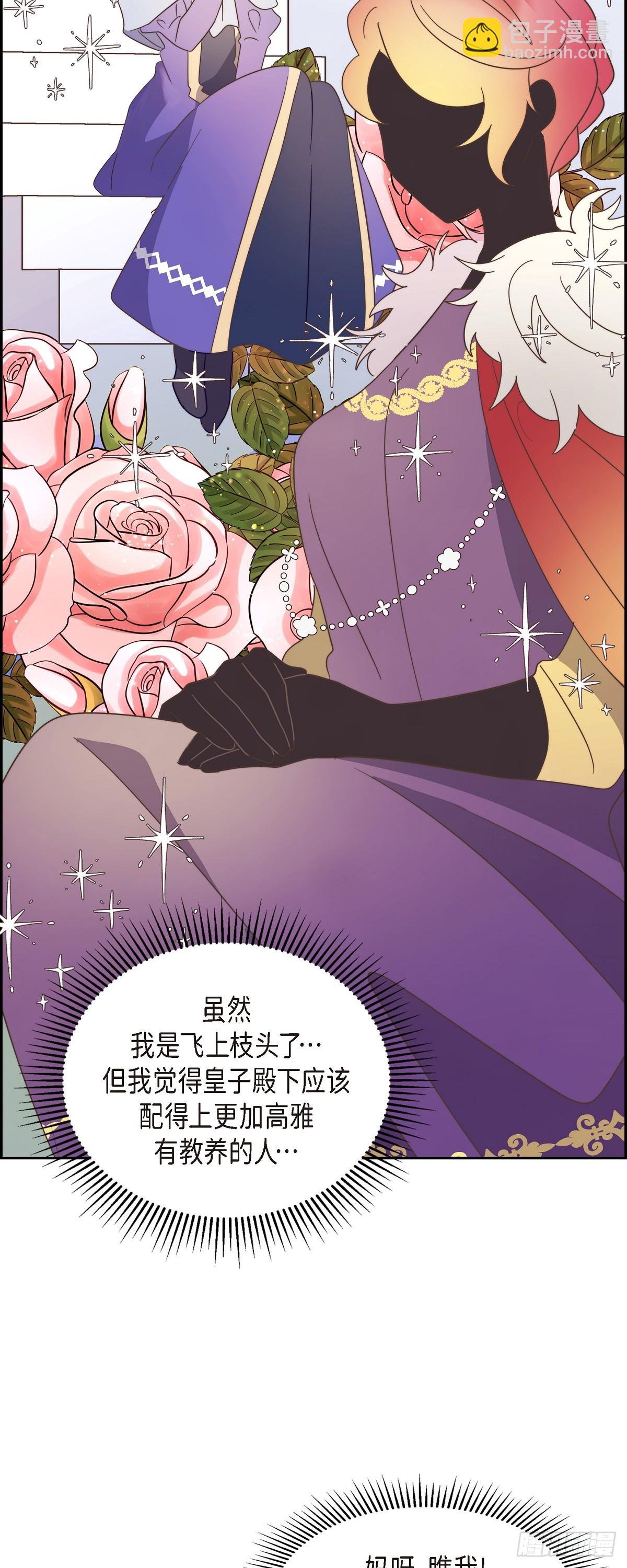 17 悲伤苦涩的日子终于结束了(1/2)-第17话