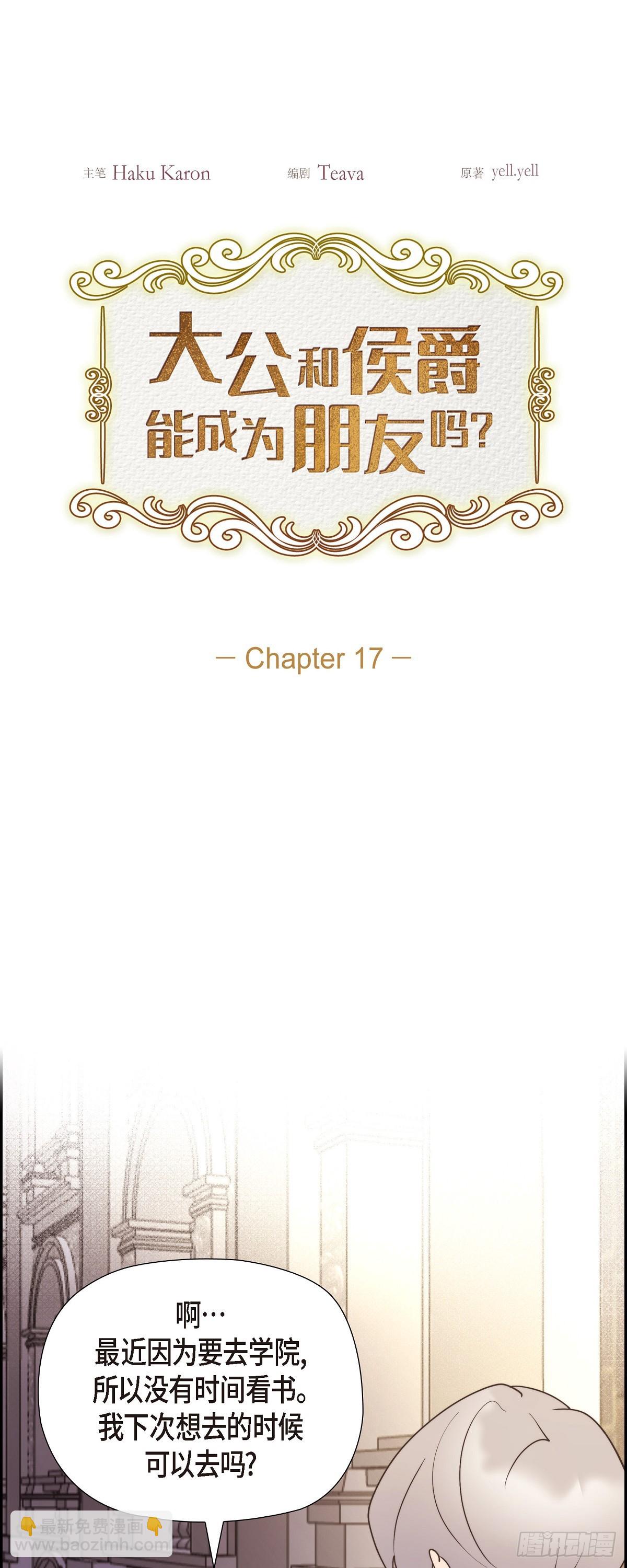 17 悲伤苦涩的日子终于结束了(1/2)-第17话