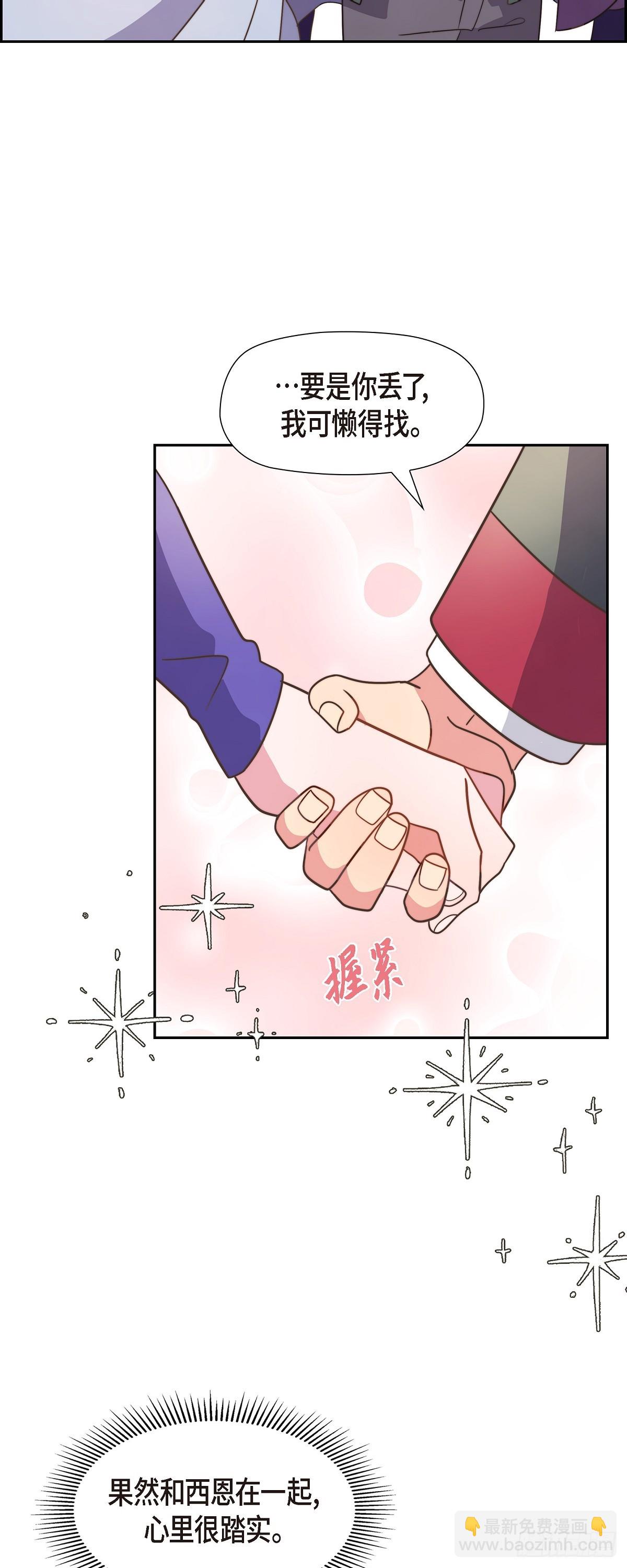 17 悲伤苦涩的日子终于结束了(1/2)-第17话