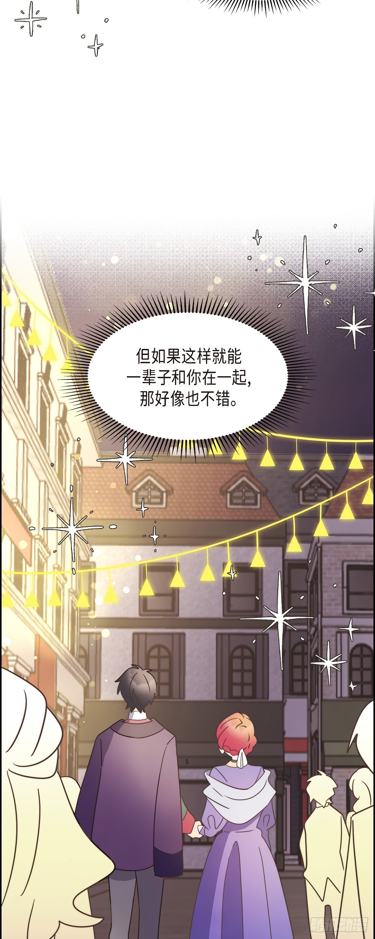 17 悲伤苦涩的日子终于结束了(1/2)-第17话