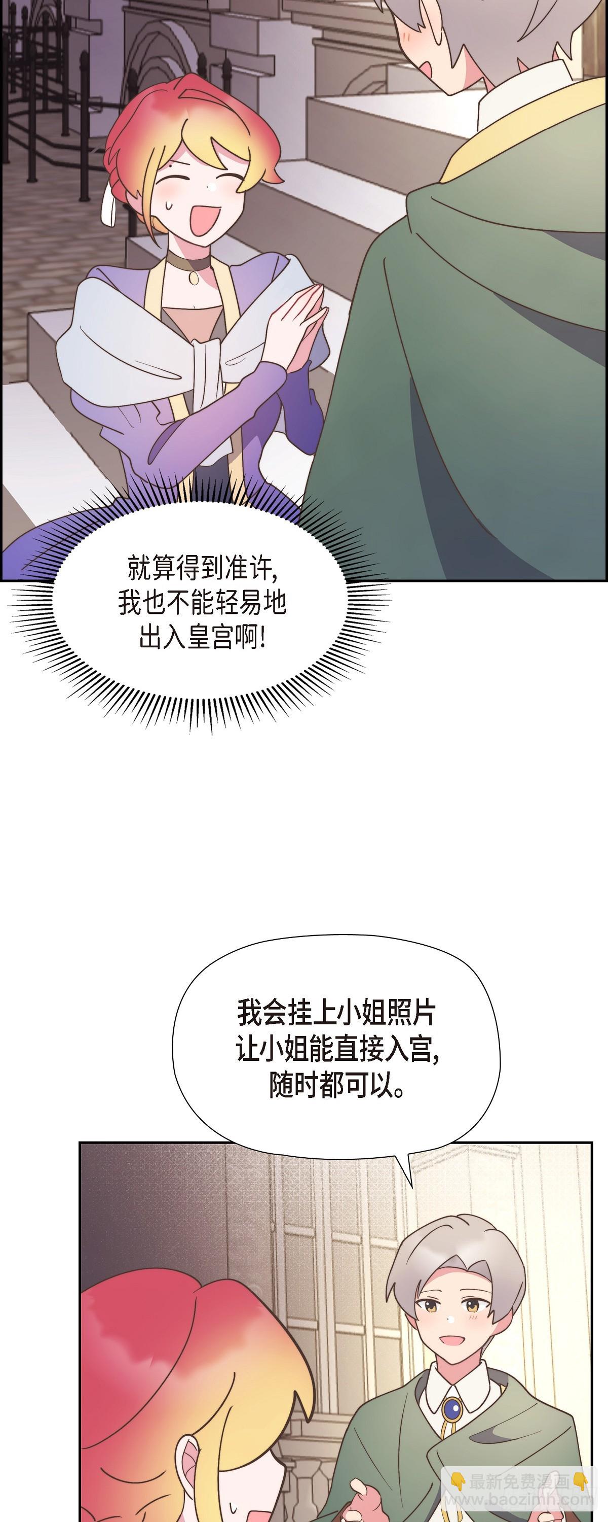 17 悲伤苦涩的日子终于结束了(1/2)-第17话