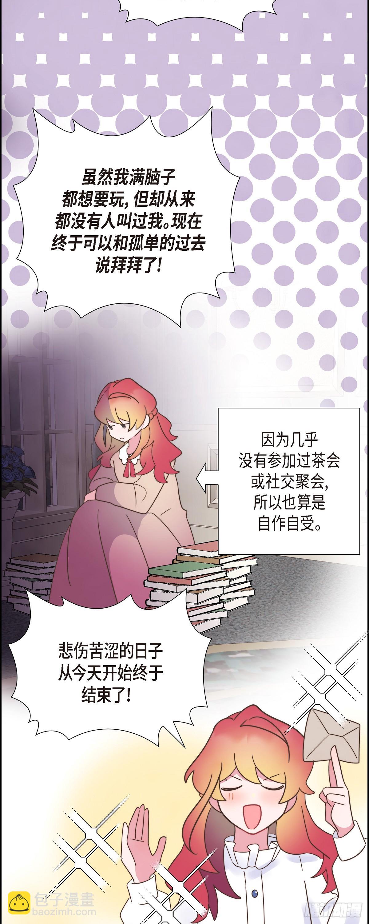 17 悲伤苦涩的日子终于结束了(1/2)-第17话