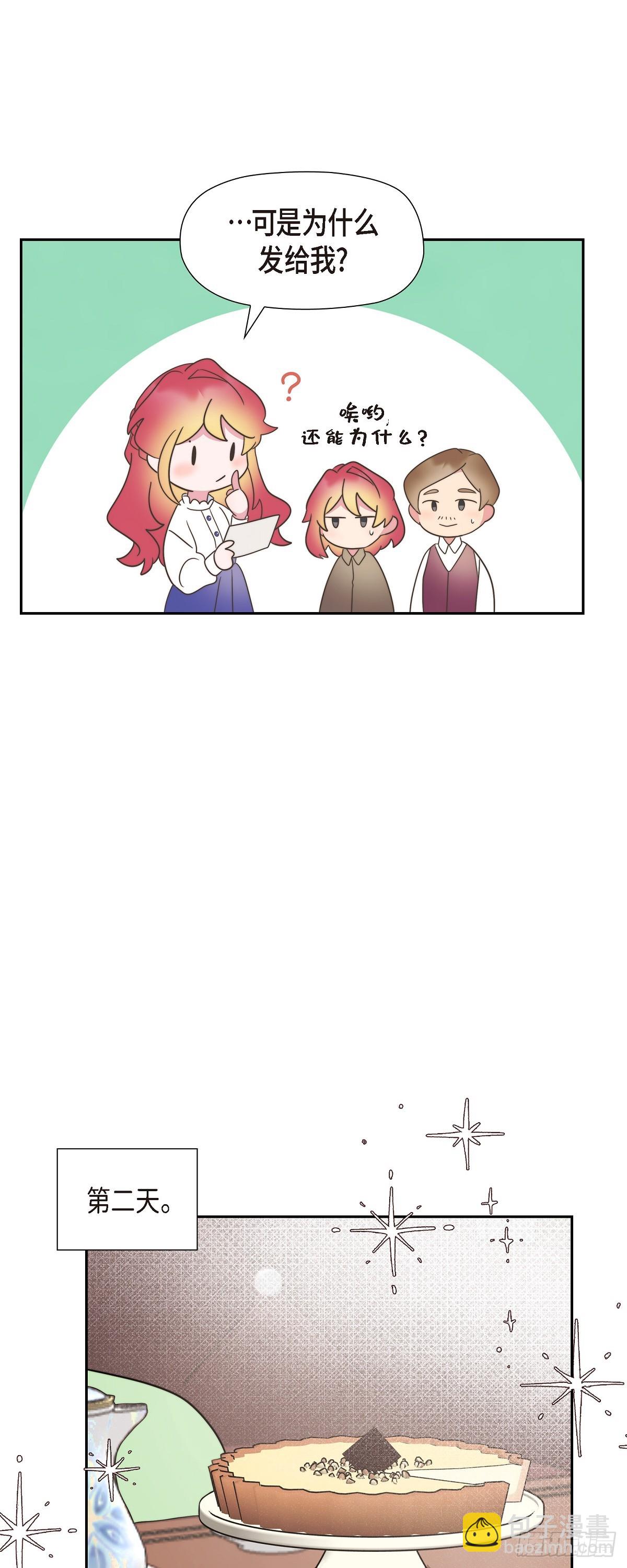 17 悲伤苦涩的日子终于结束了(1/2)-第17话