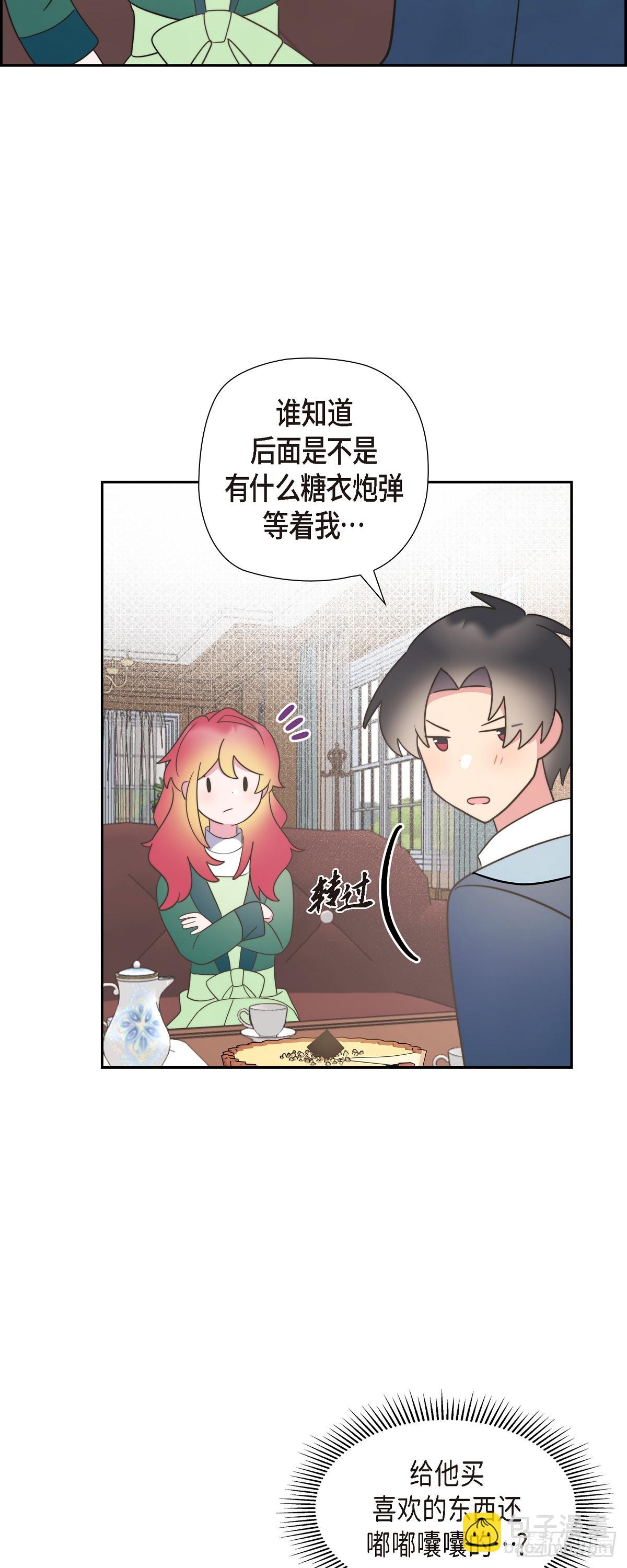 17 悲伤苦涩的日子终于结束了(1/2)-第17话