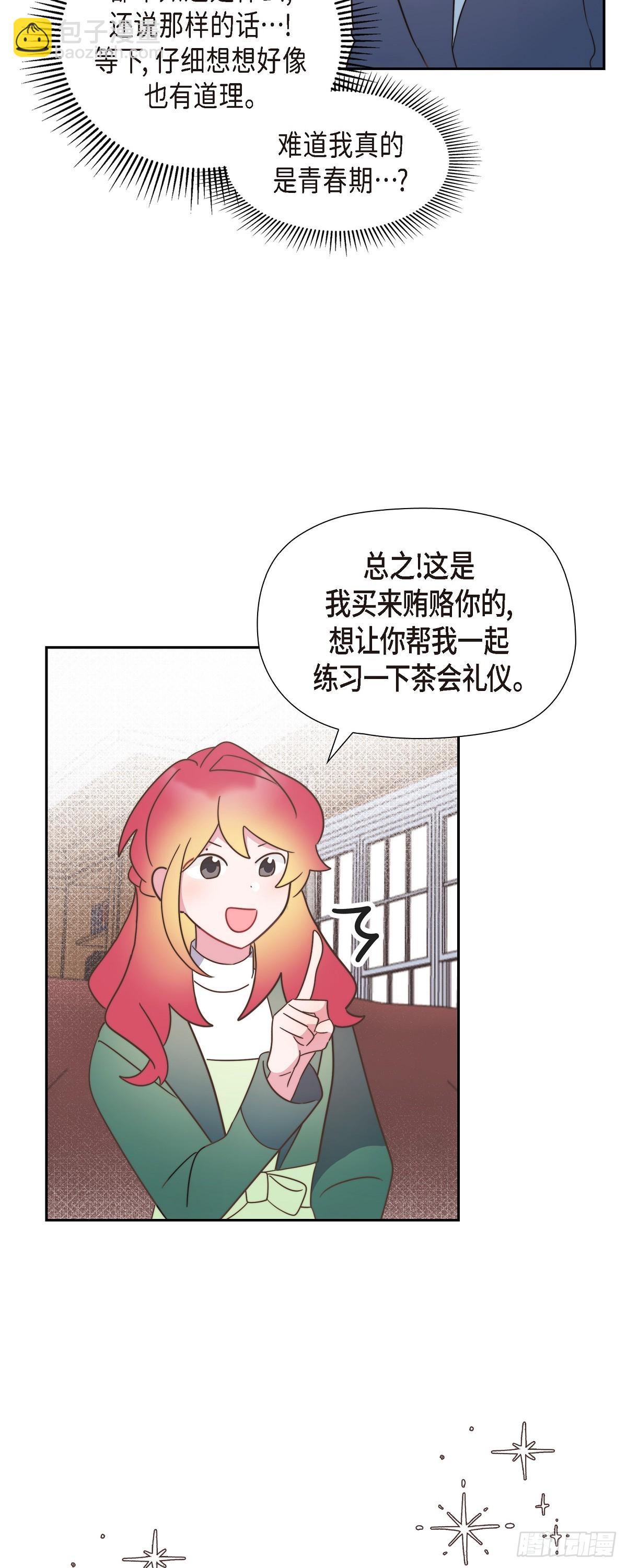 17 悲伤苦涩的日子终于结束了(1/2)-第17话