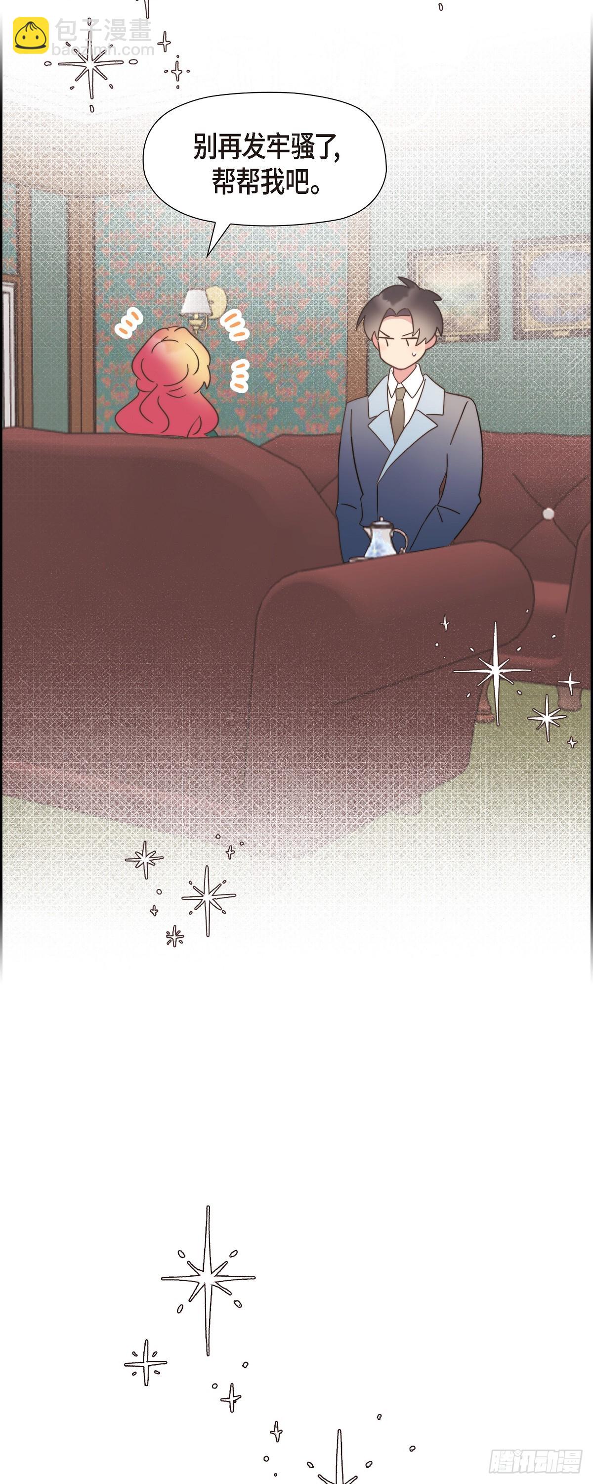 17 悲伤苦涩的日子终于结束了(1/2)-第17话