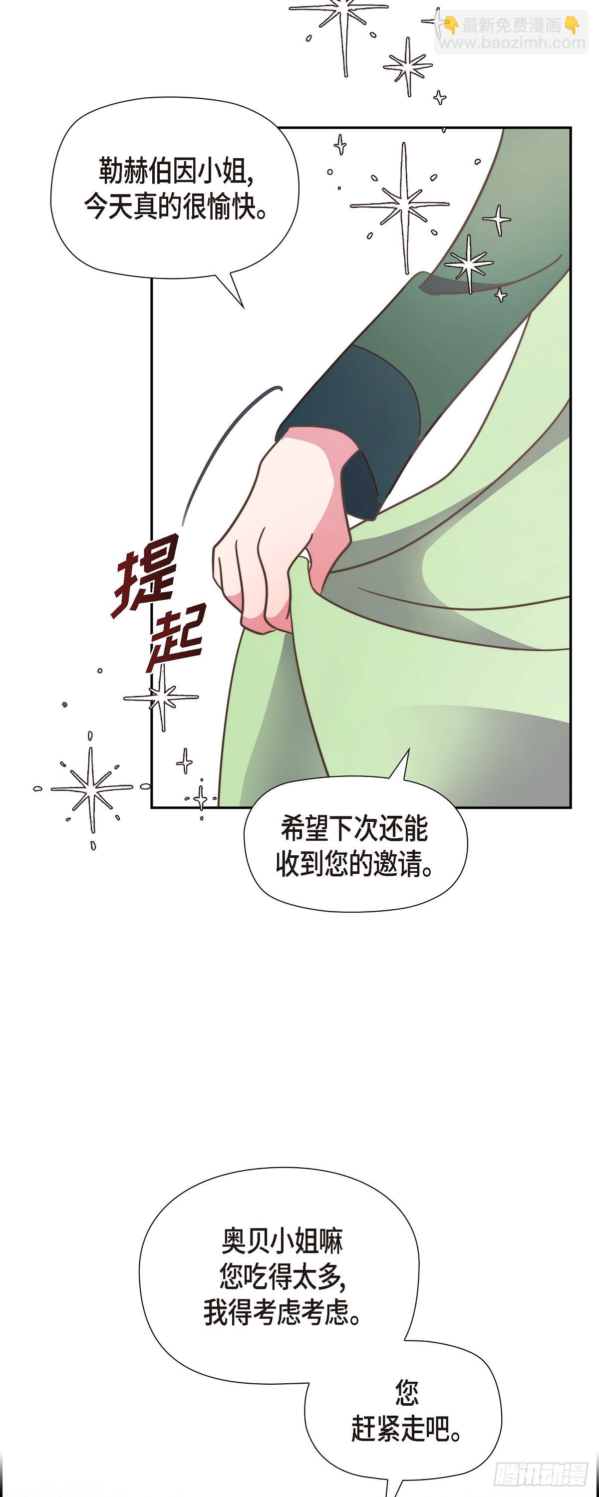 17 悲伤苦涩的日子终于结束了(1/2)-第17话