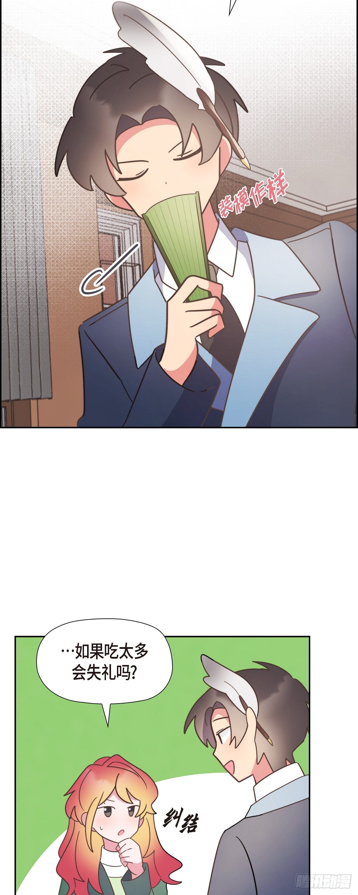 17 悲伤苦涩的日子终于结束了(1/2)-第17话