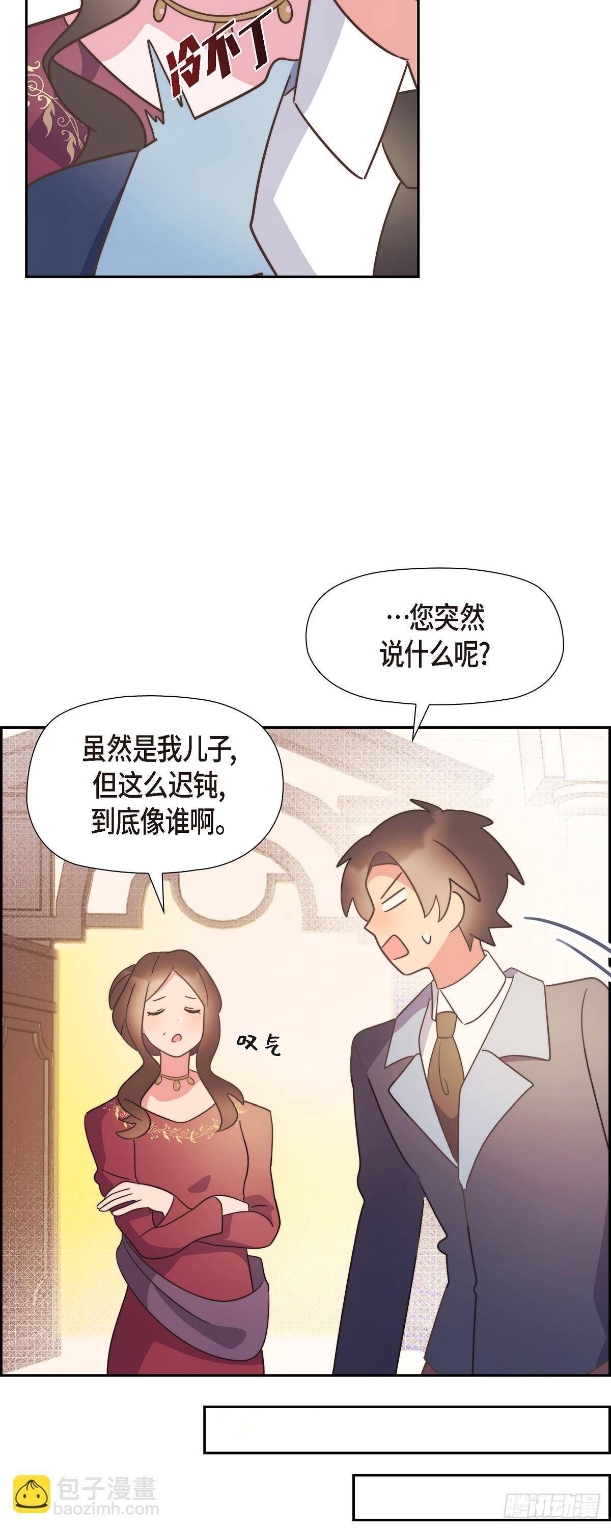 17 悲伤苦涩的日子终于结束了(1/2)-第17话