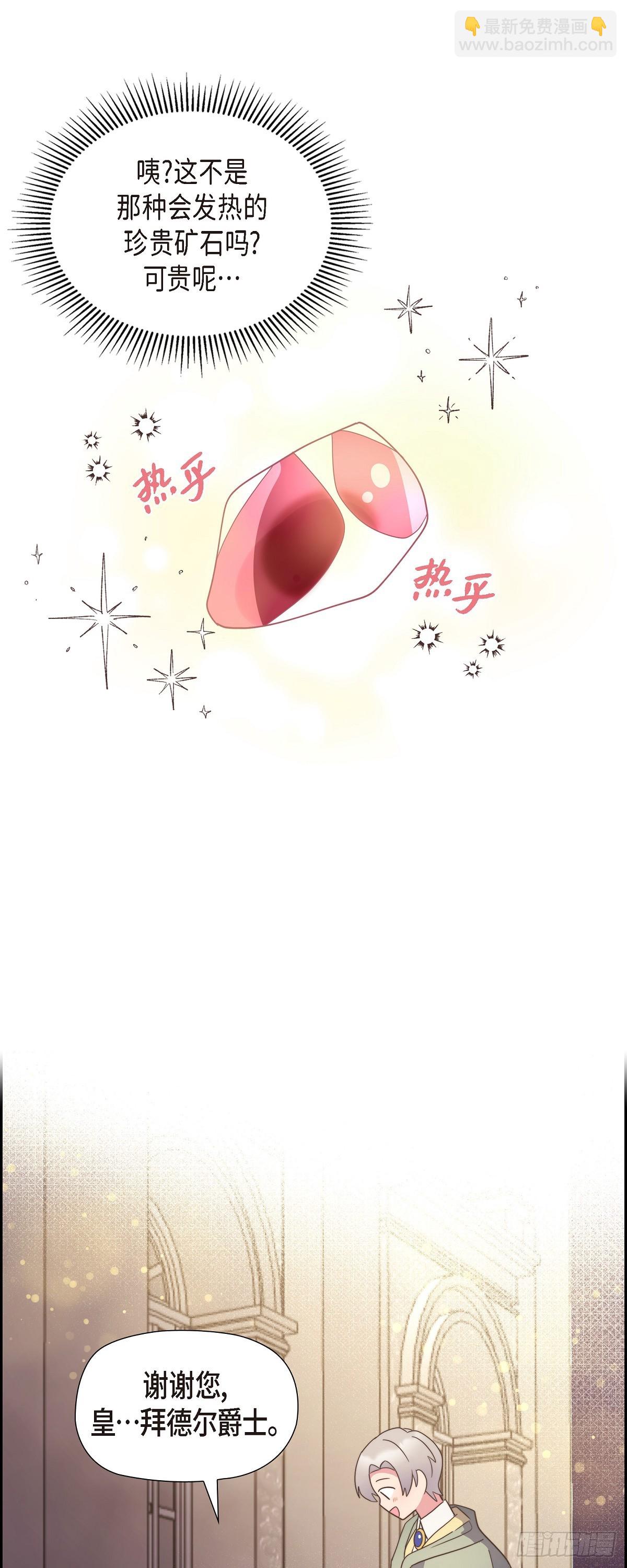 17 悲伤苦涩的日子终于结束了(1/2)-第17话