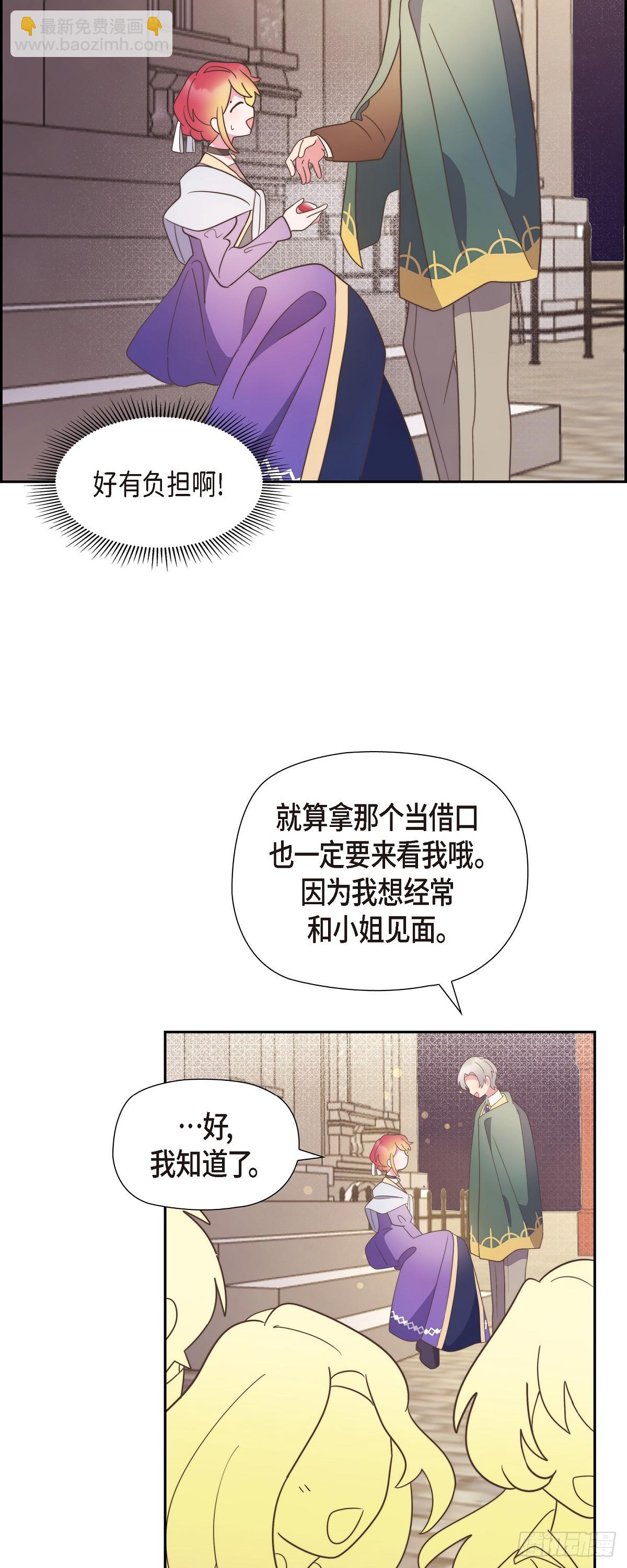 17 悲伤苦涩的日子终于结束了(1/2)-第17话