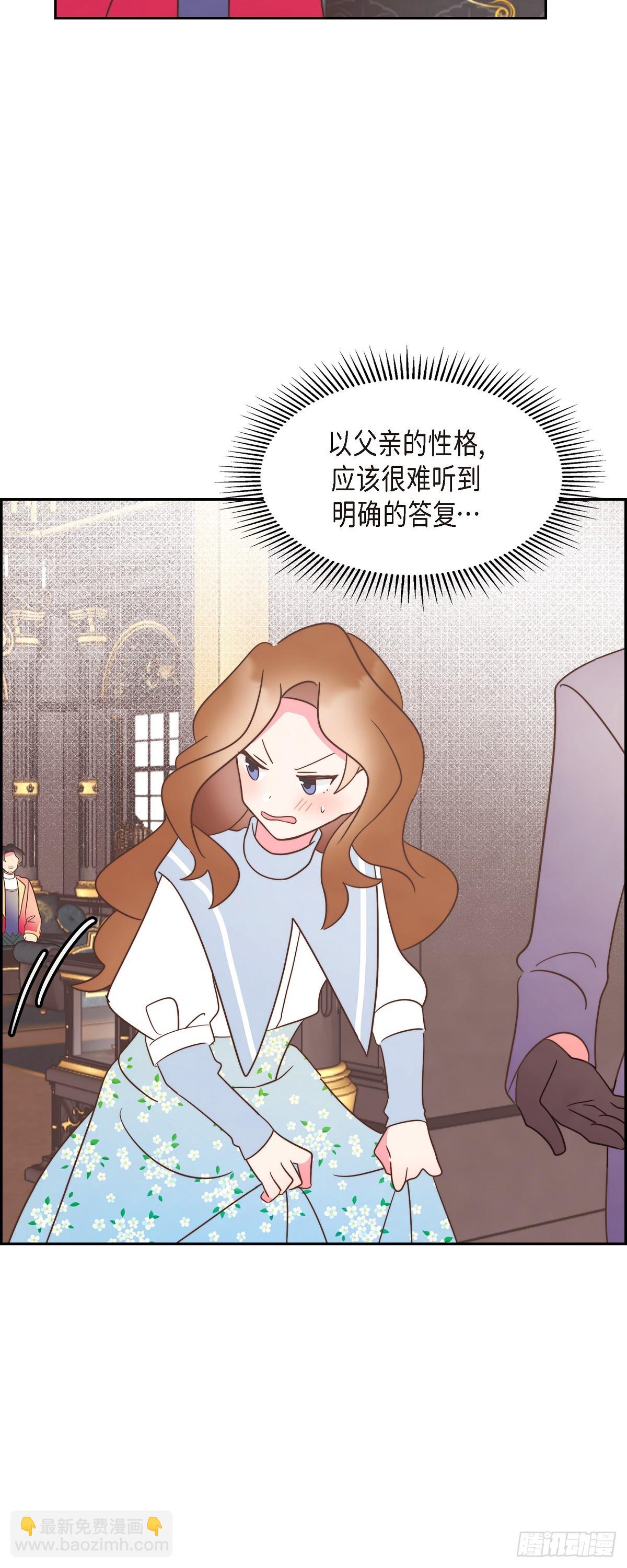 19 为了婚事-第19话