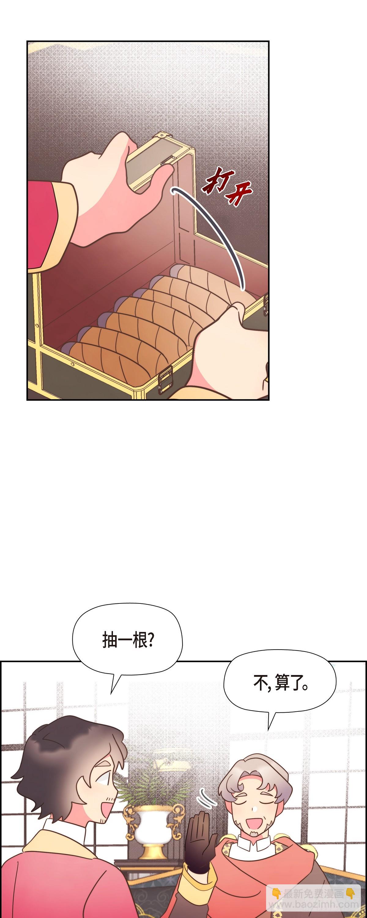 19 为了婚事-第19话