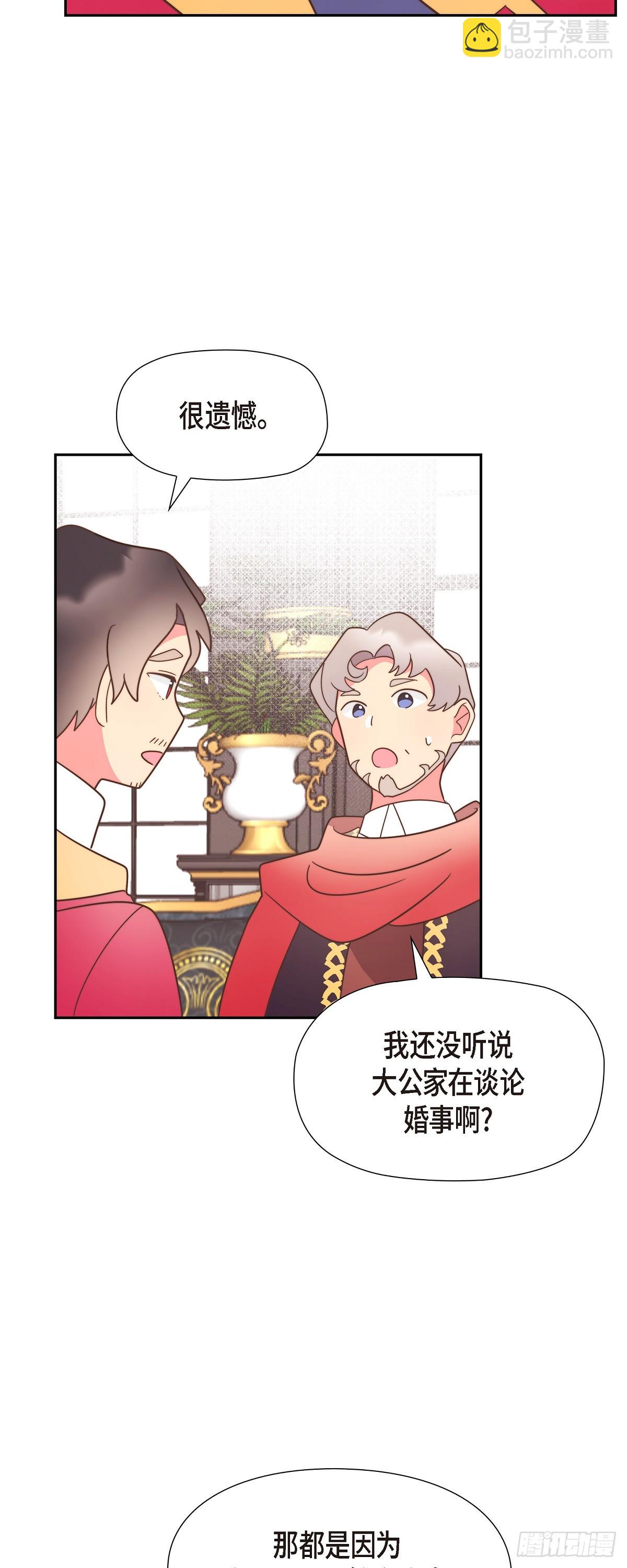 19 为了婚事-第19话