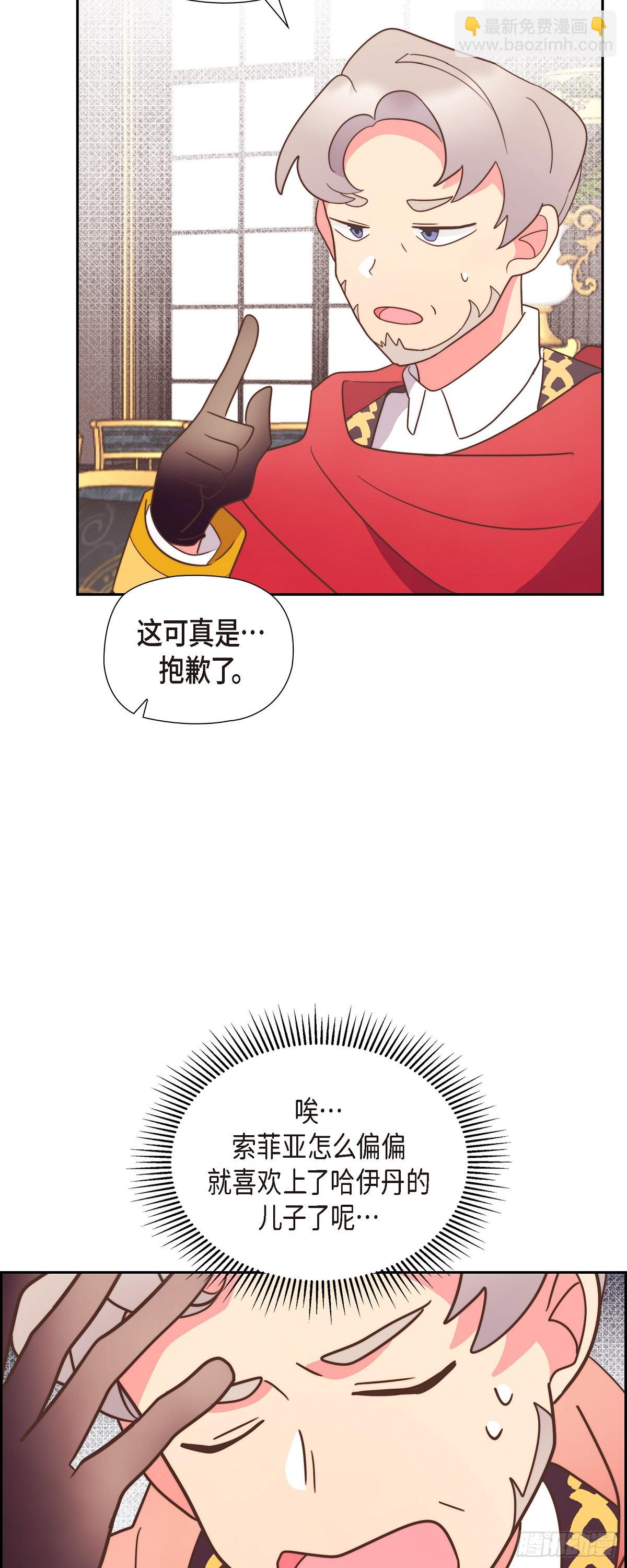 19 为了婚事-第19话