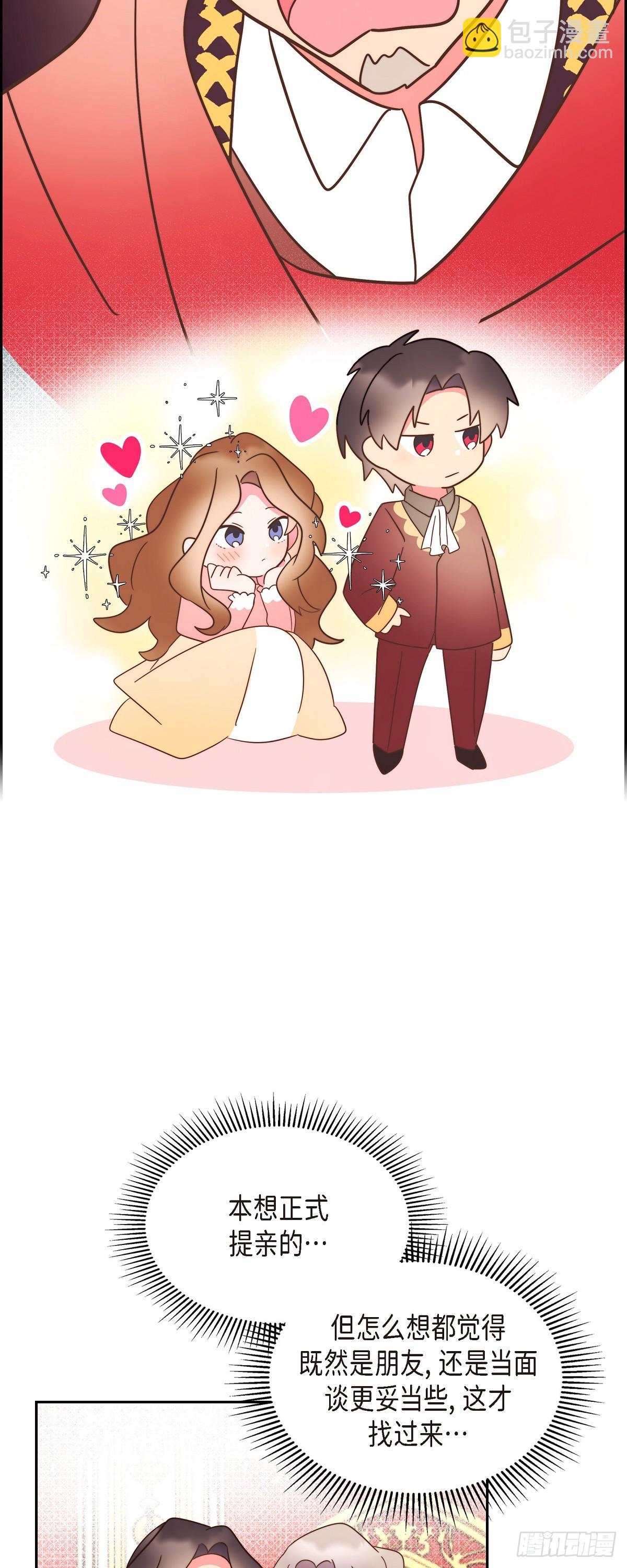 19 为了婚事-第19话