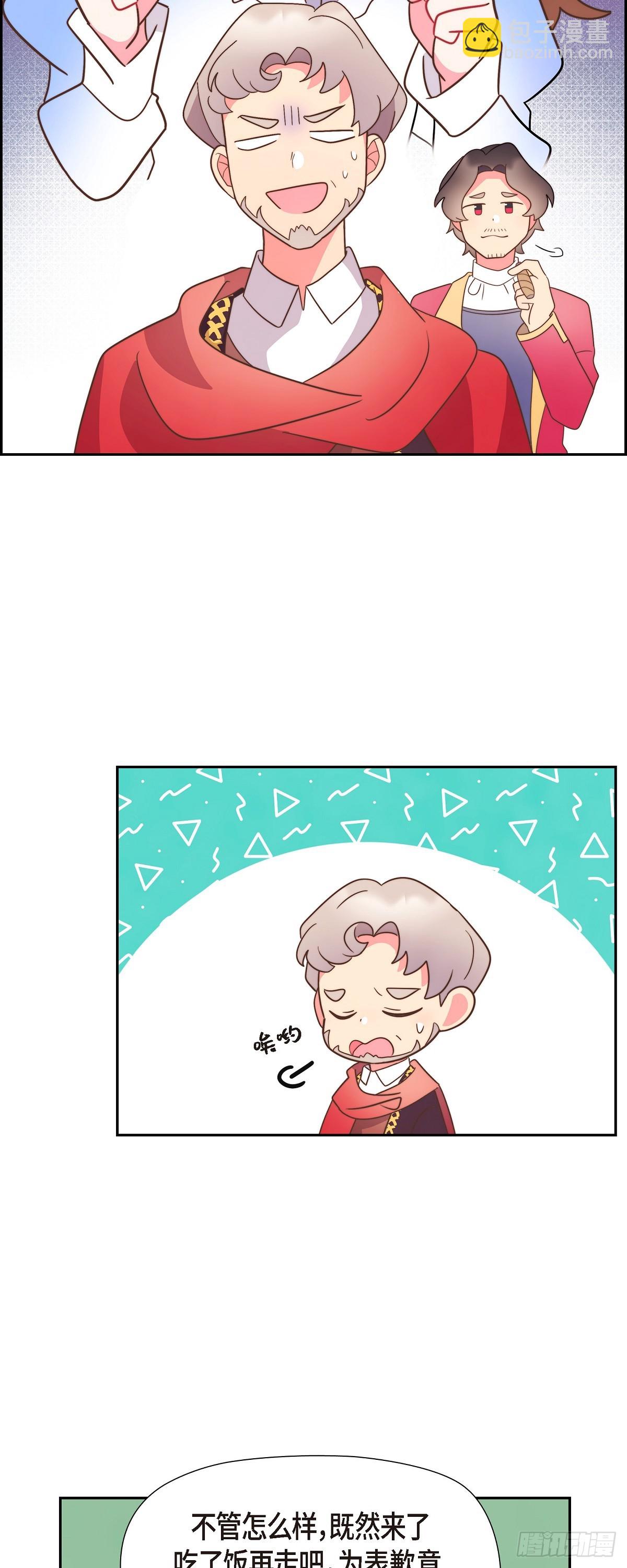 19 为了婚事-第19话