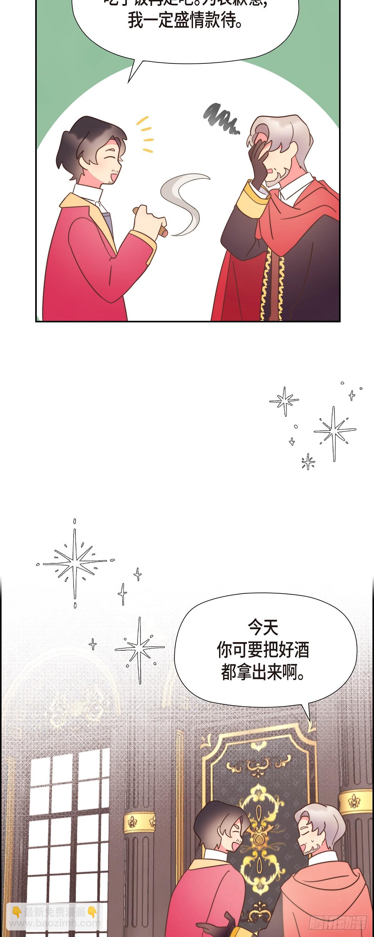 19 为了婚事-第19话