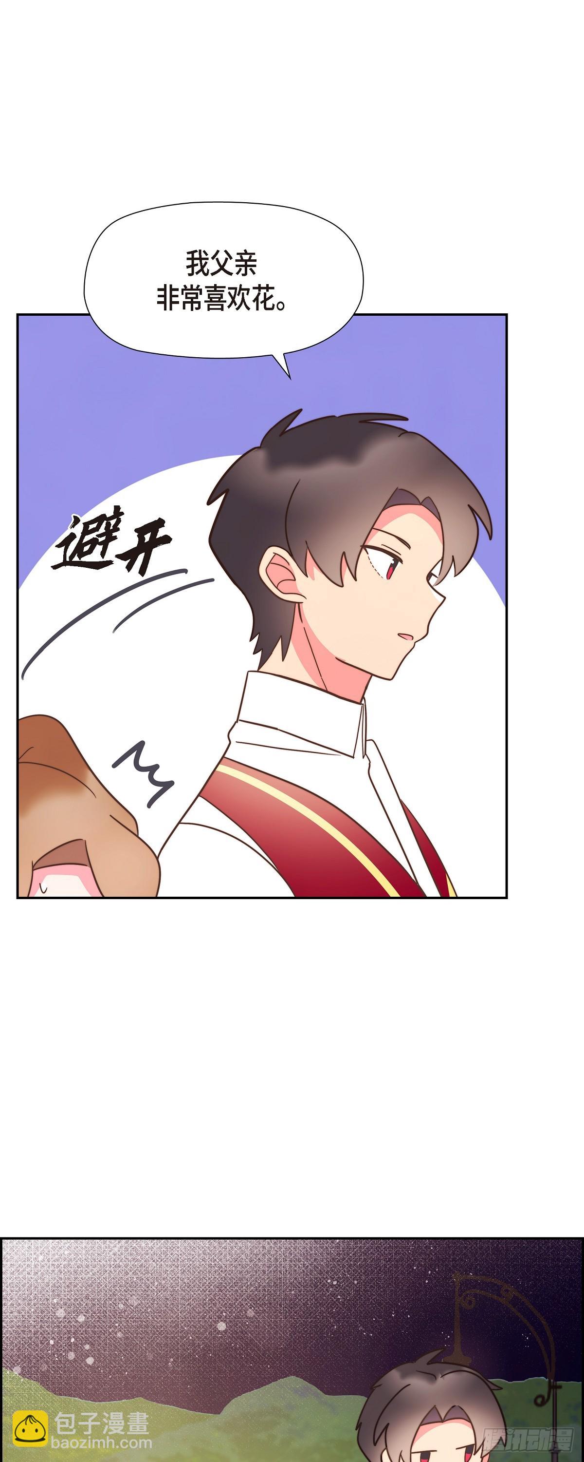 19 为了婚事-第19话