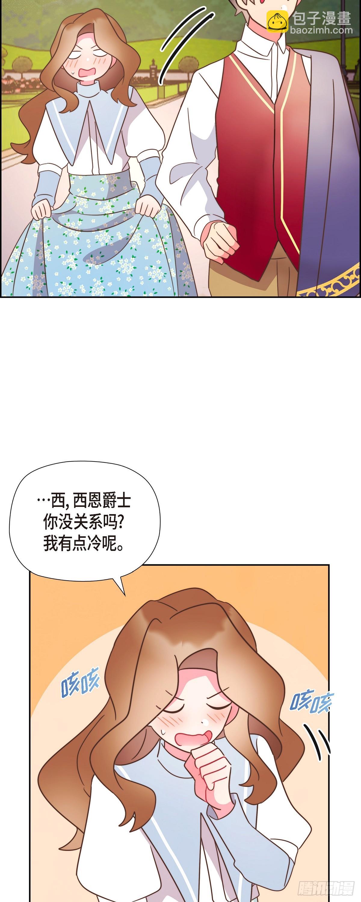 19 为了婚事-第19话