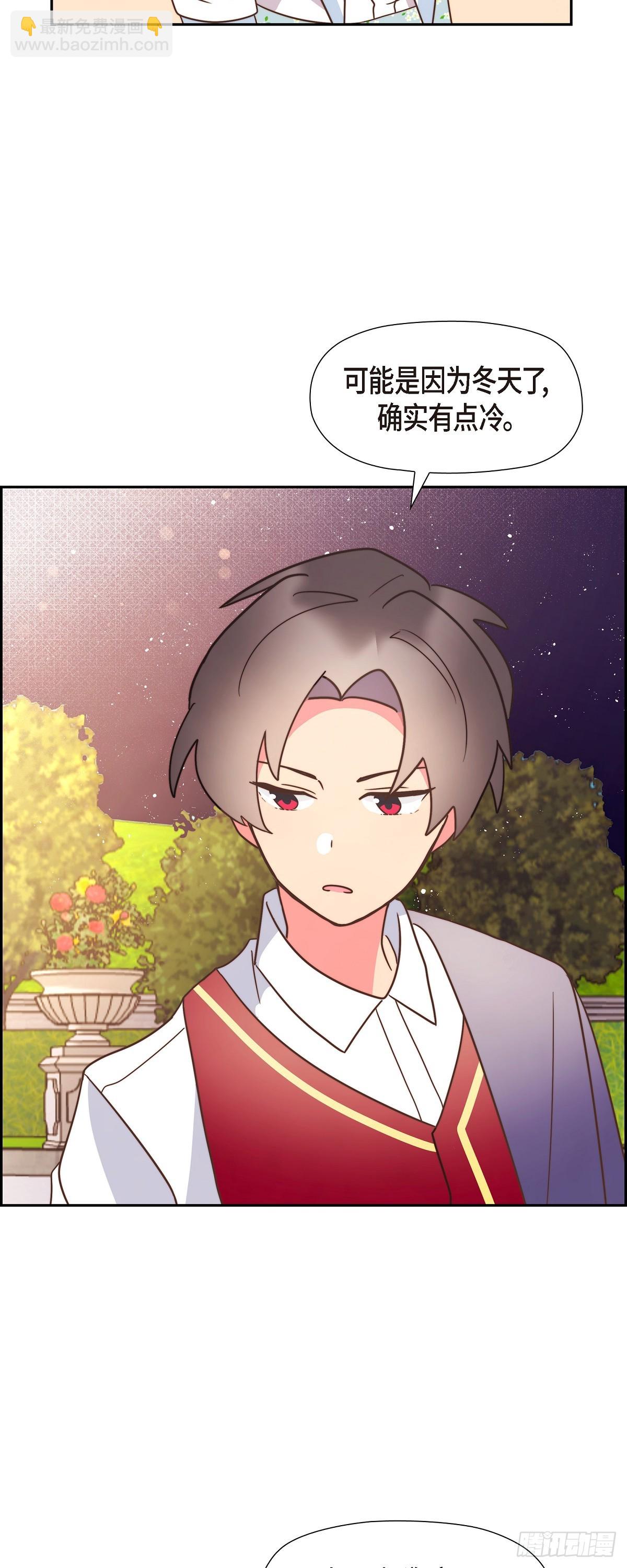 19 为了婚事-第19话