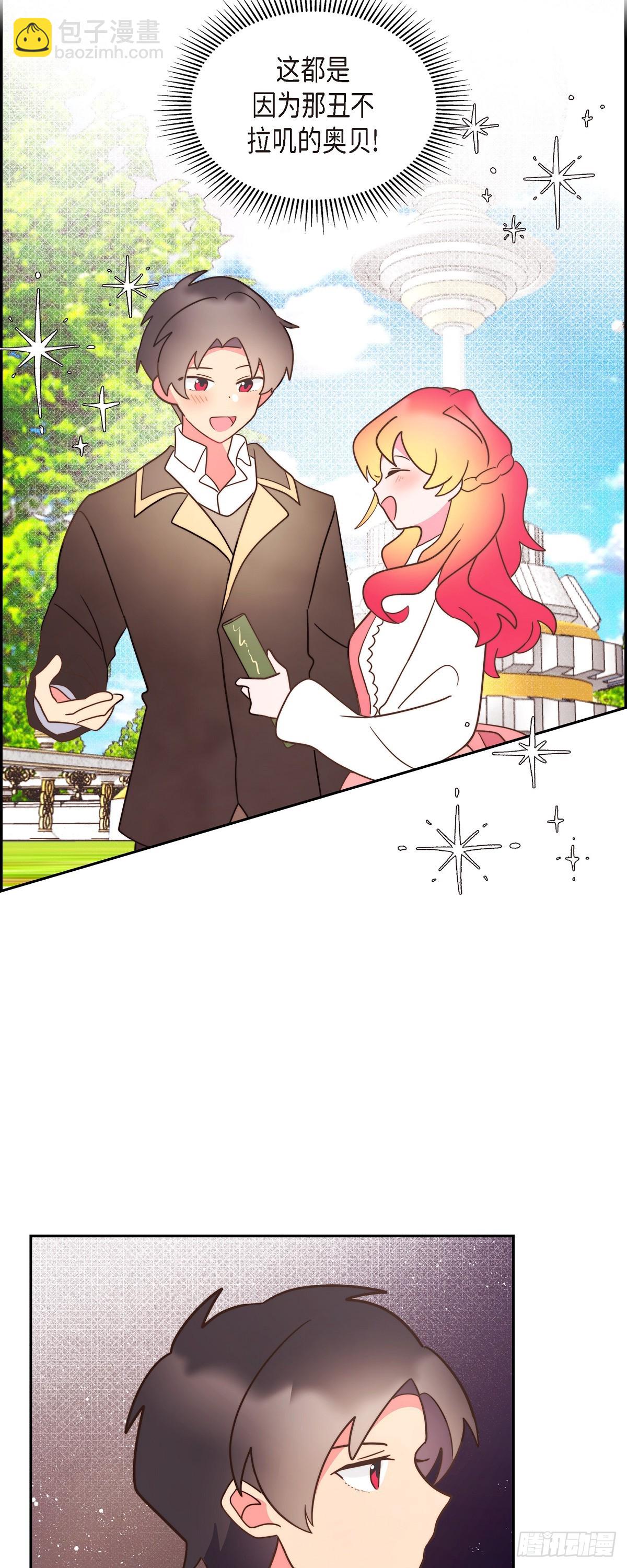 19 为了婚事-第19话