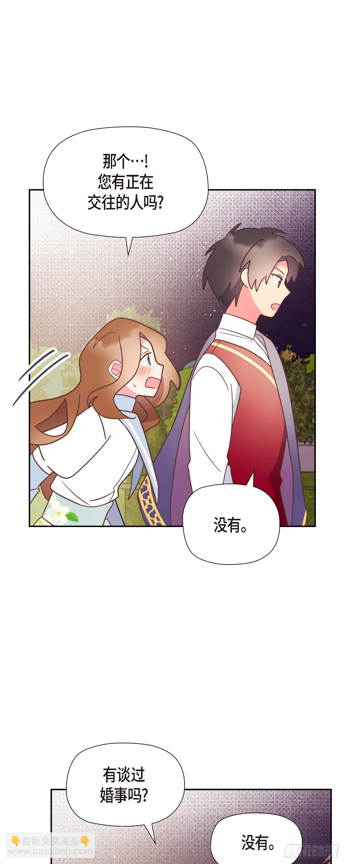 19 为了婚事-第19话