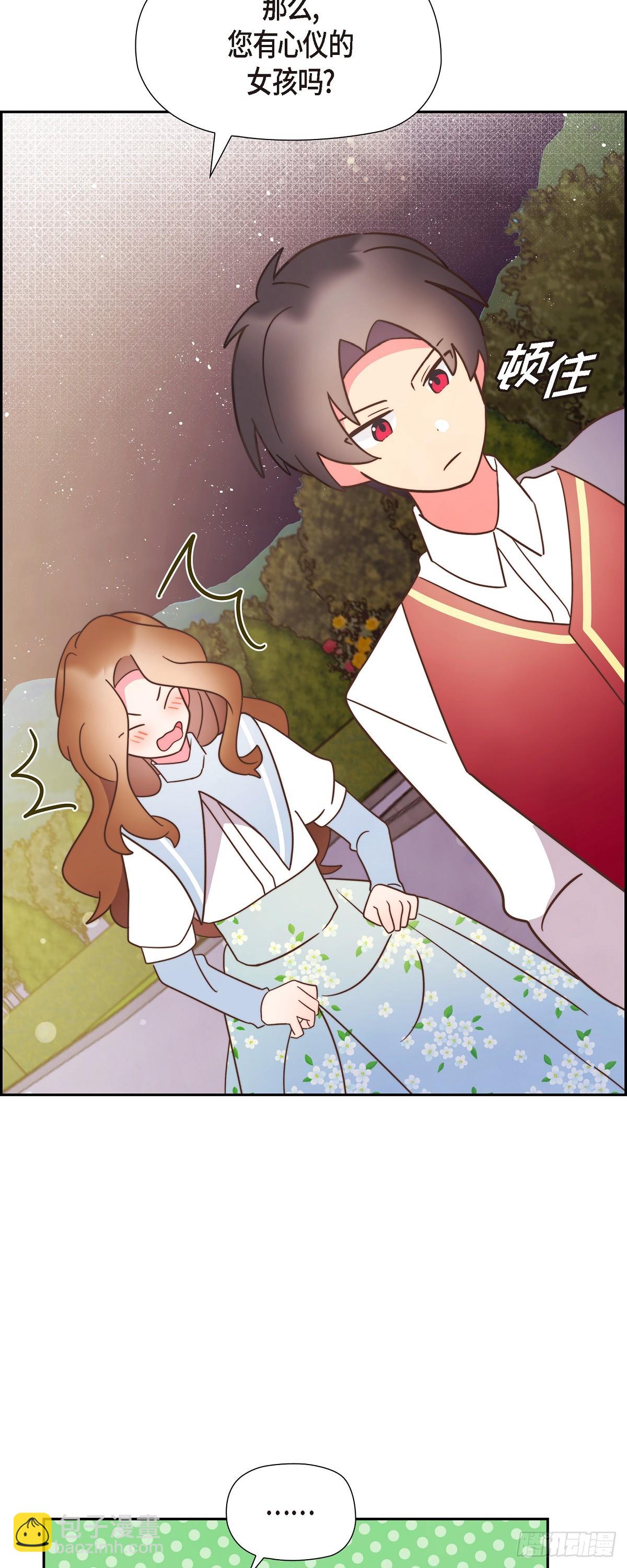 19 为了婚事-第19话