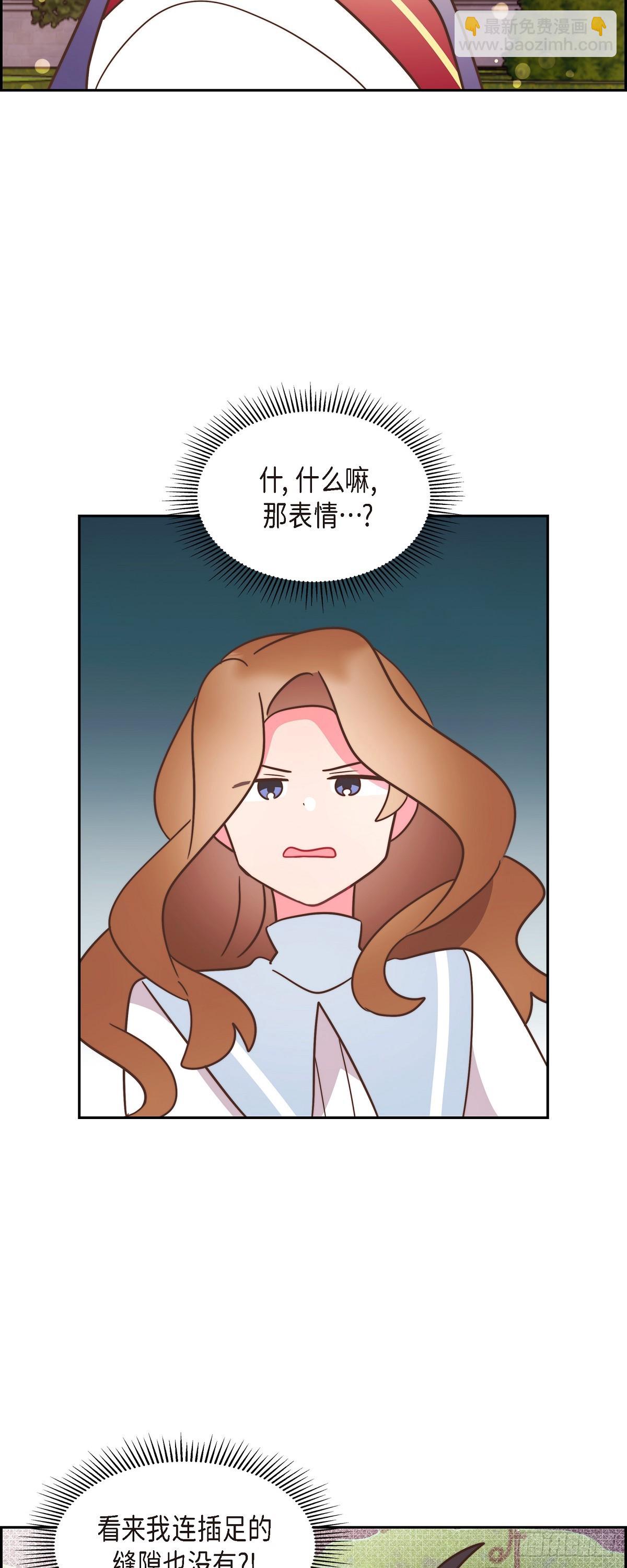 19 为了婚事-第19话