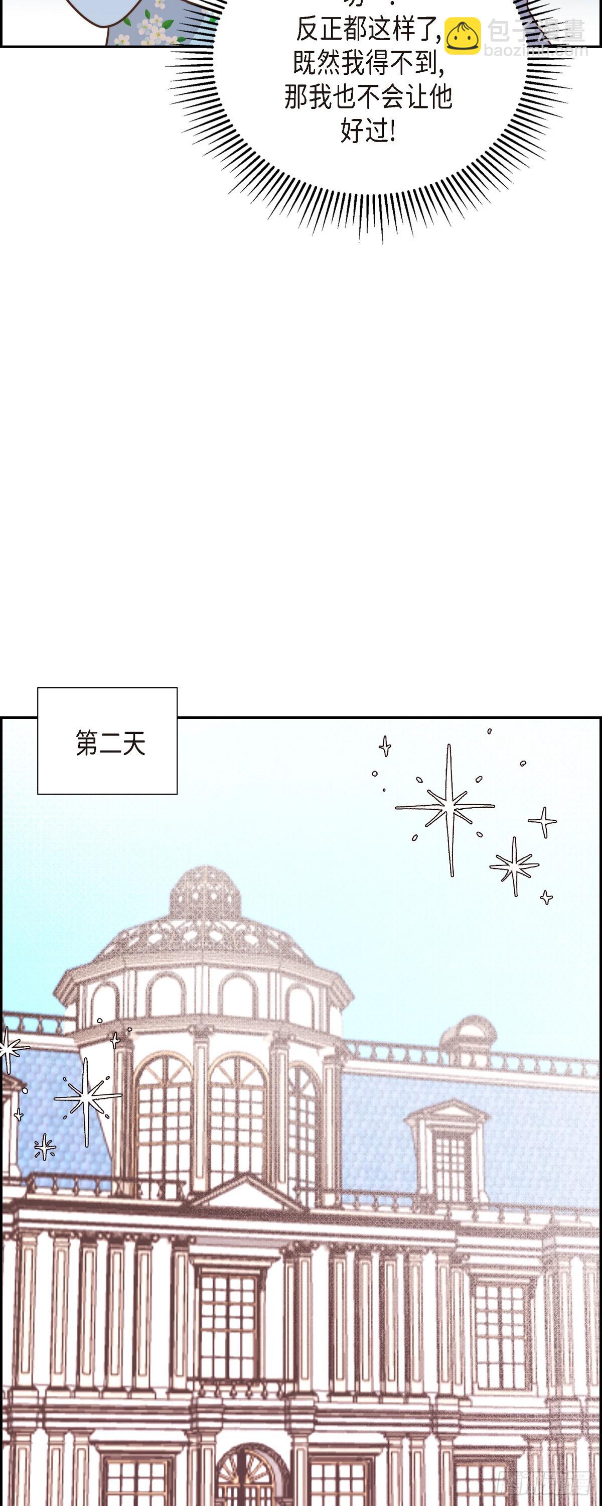 19 为了婚事-第19话