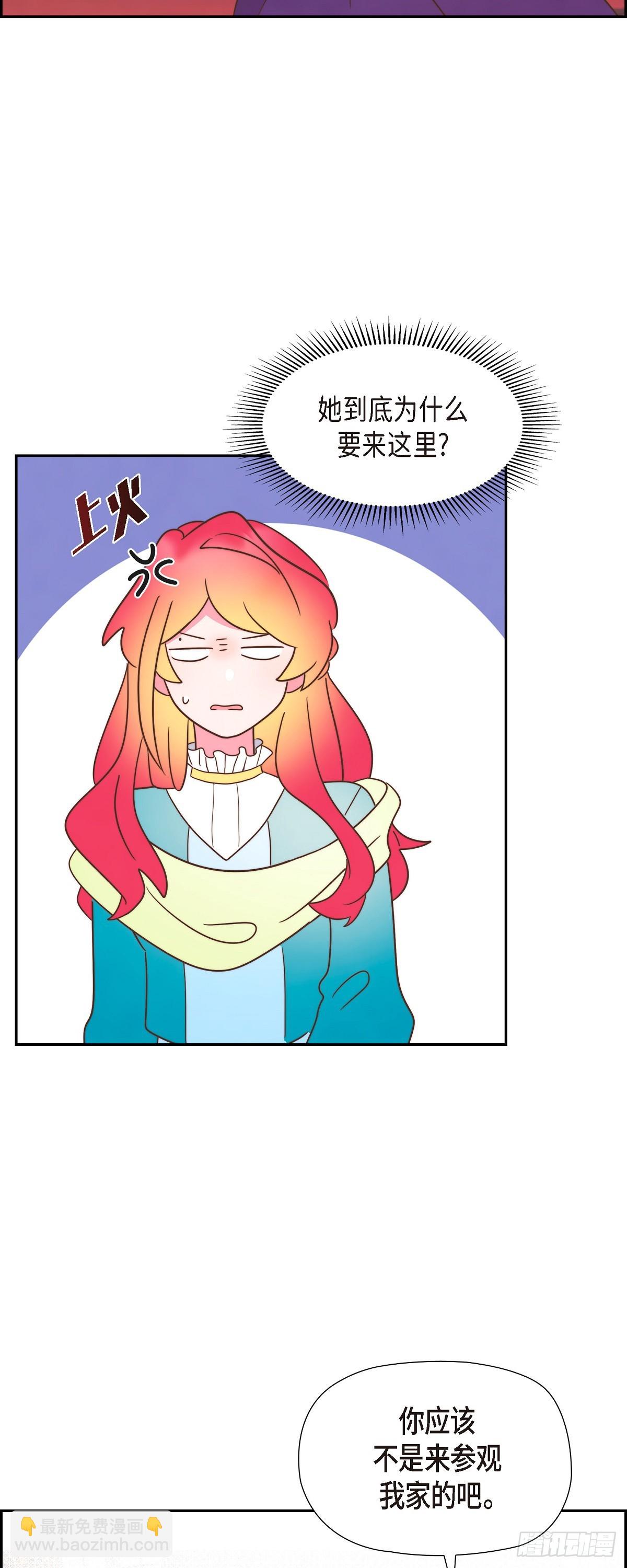 19 为了婚事-第19话