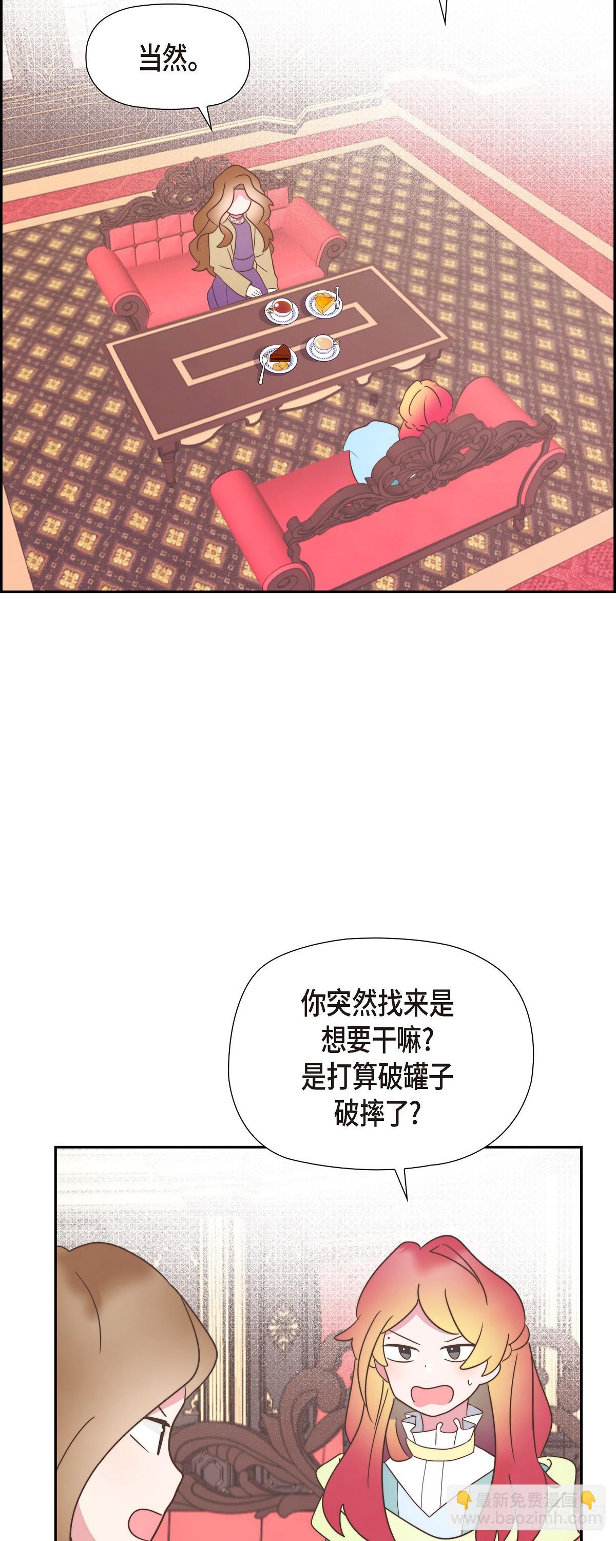 19 为了婚事-第19话