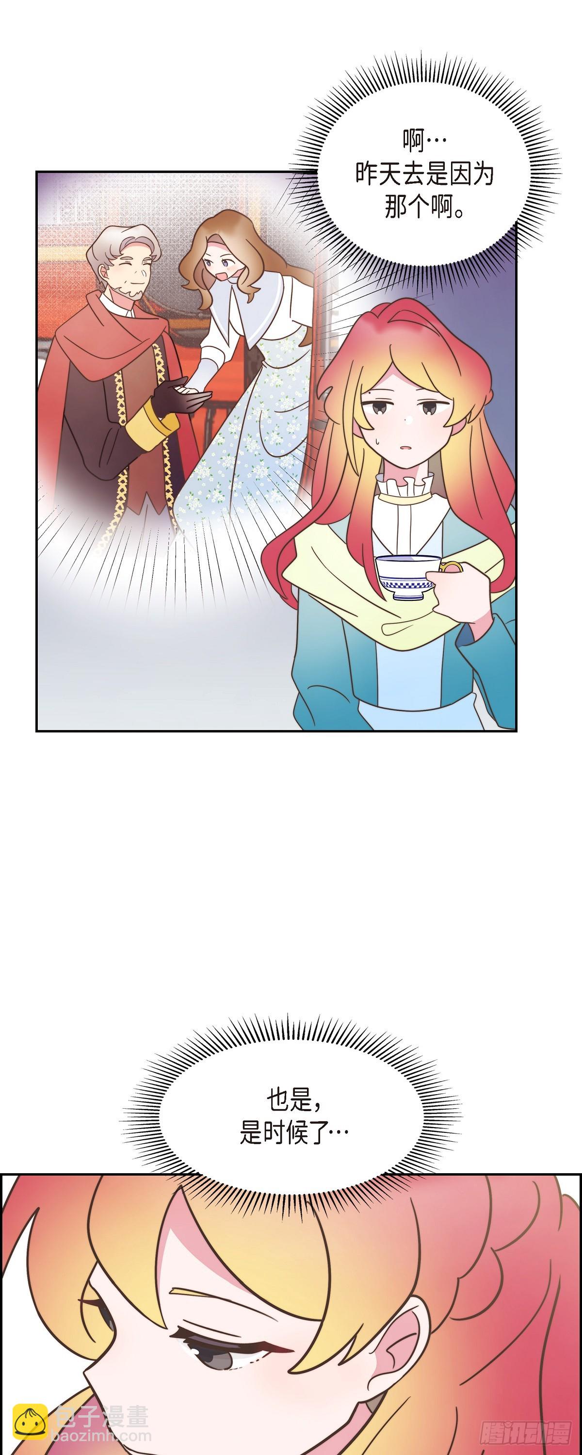 19 为了婚事-第19话