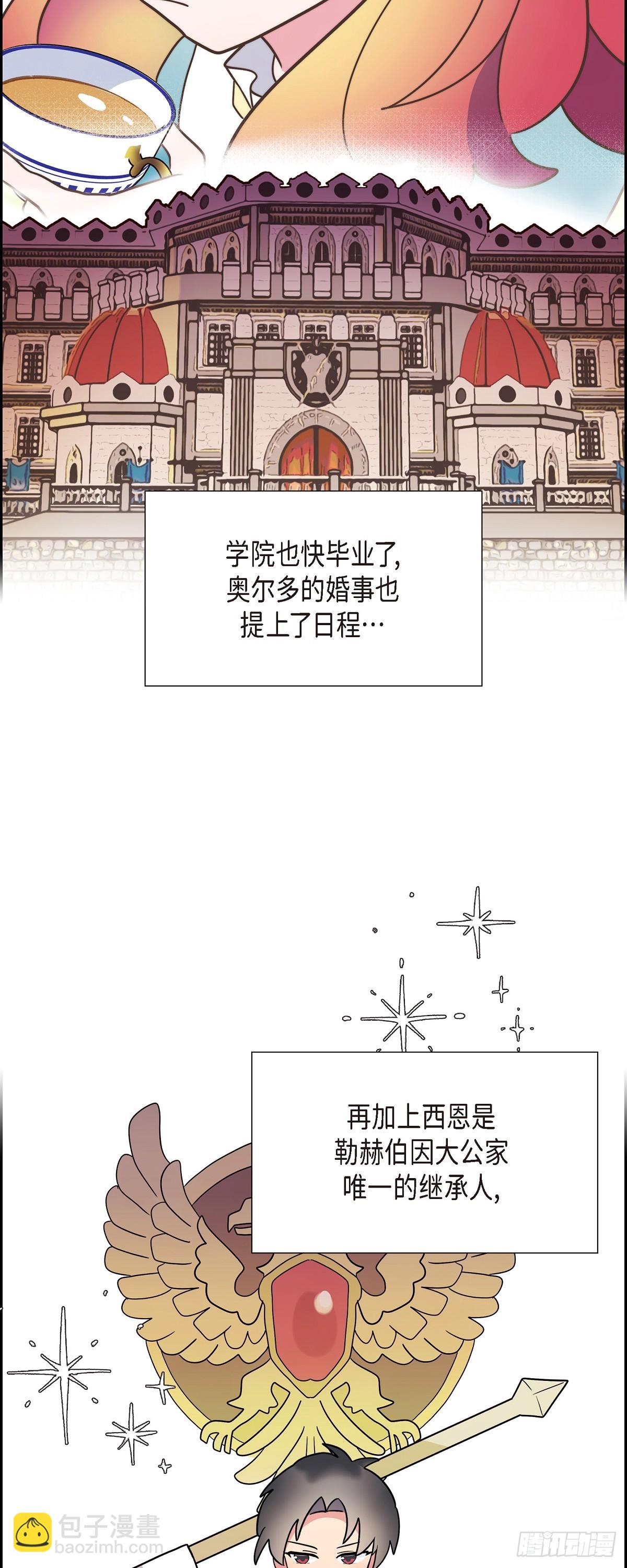 19 为了婚事-第19话