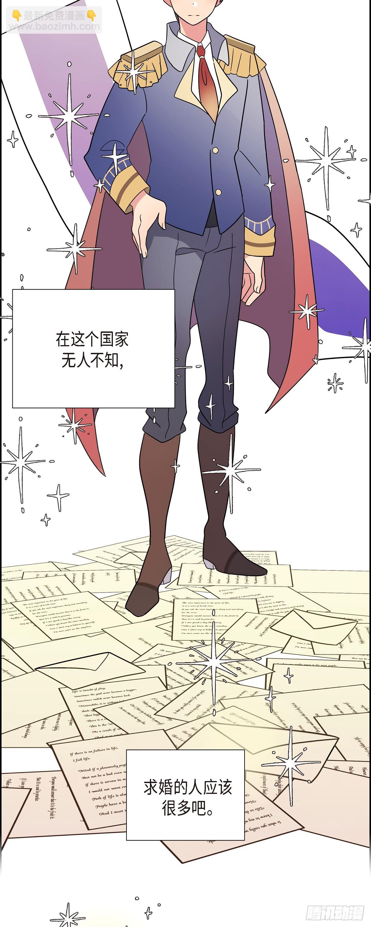 19 为了婚事-第19话