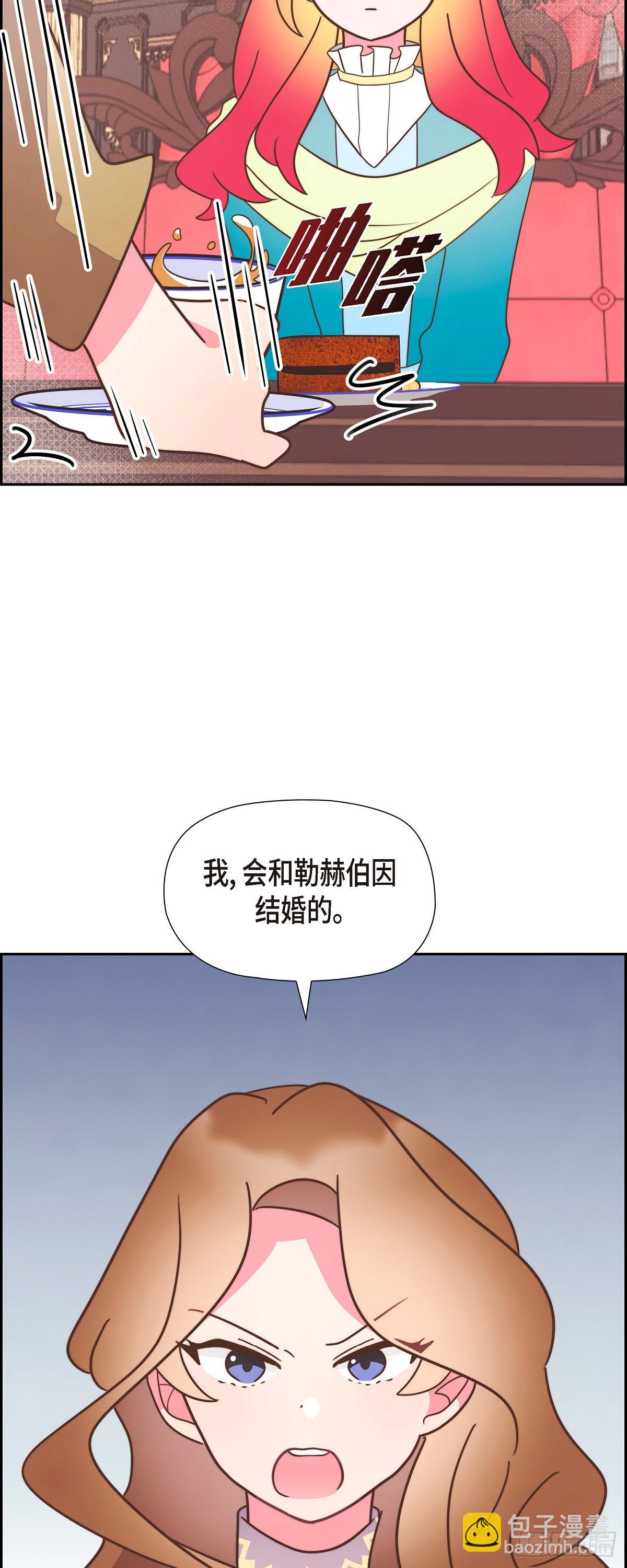 19 为了婚事-第19话