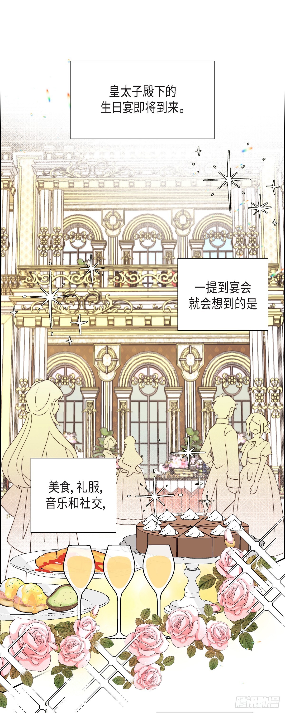 21 真让朕欣慰(1/2)-第21话