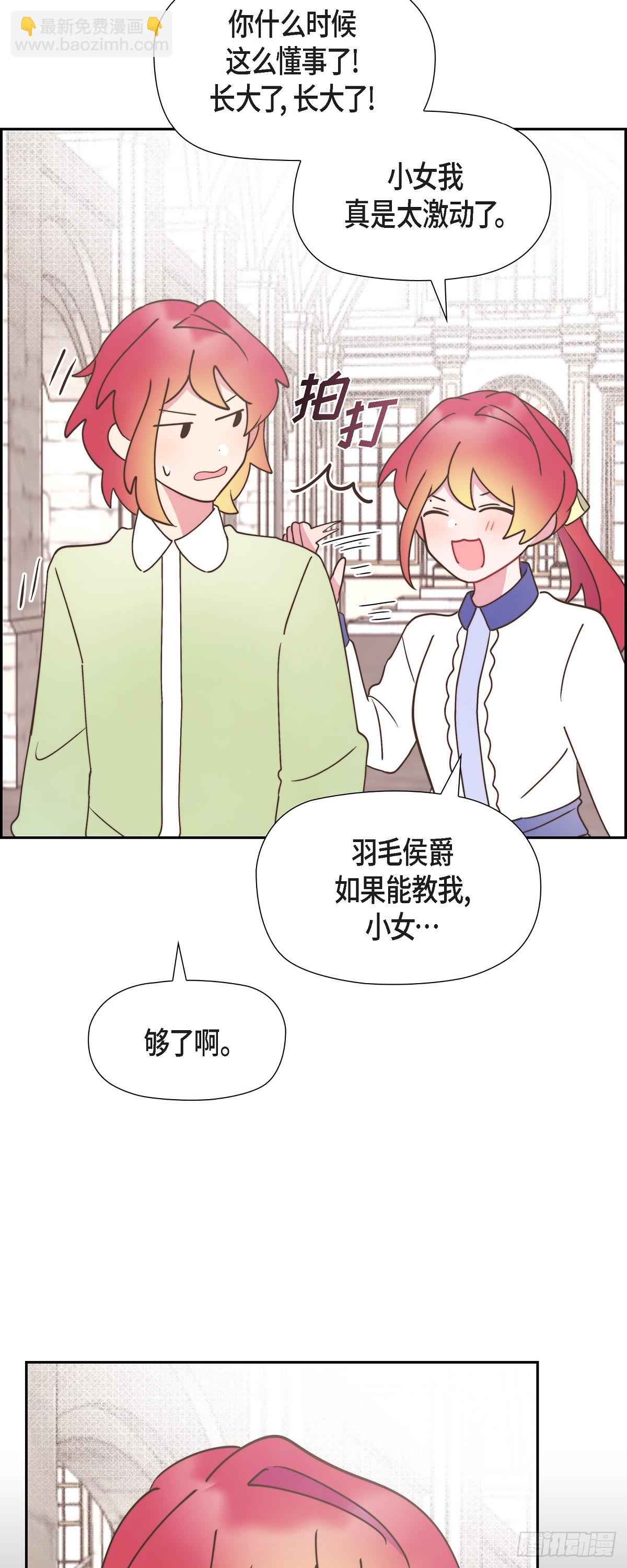 21 真让朕欣慰(1/2)-第21话