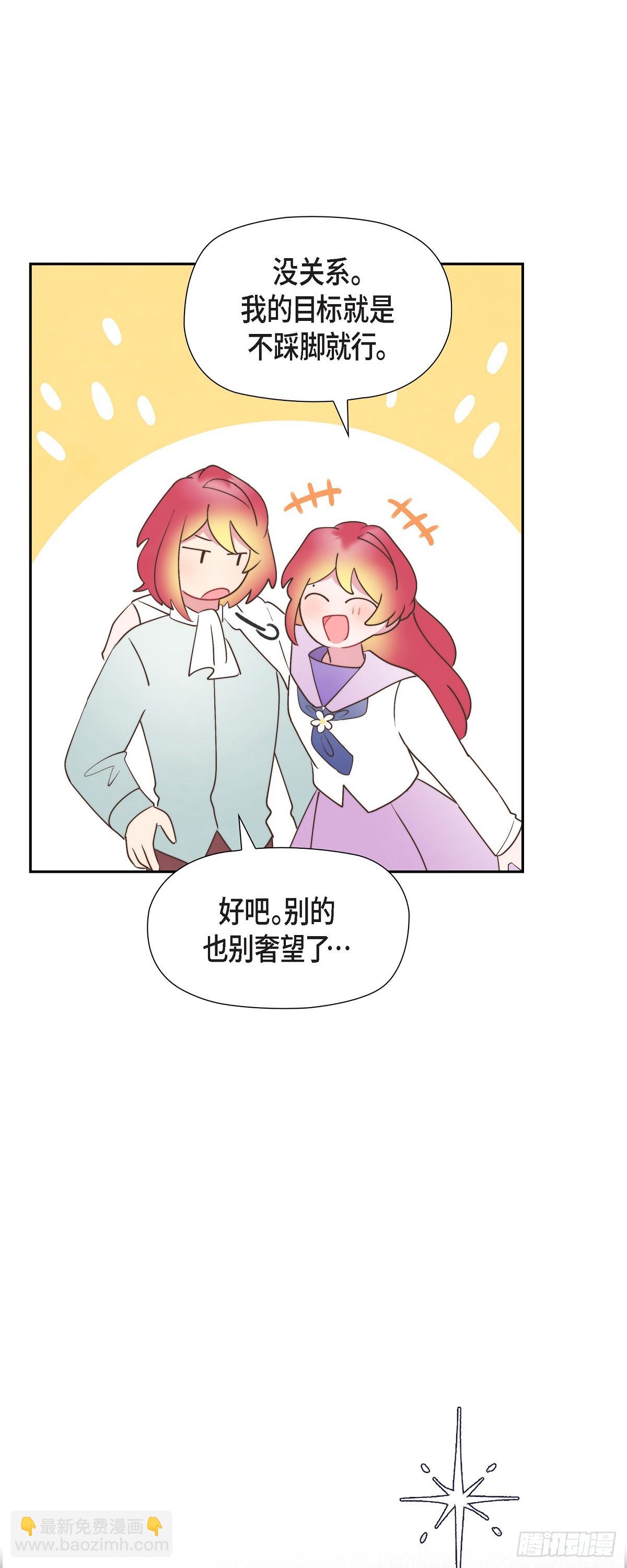 21 真让朕欣慰(1/2)-第21话