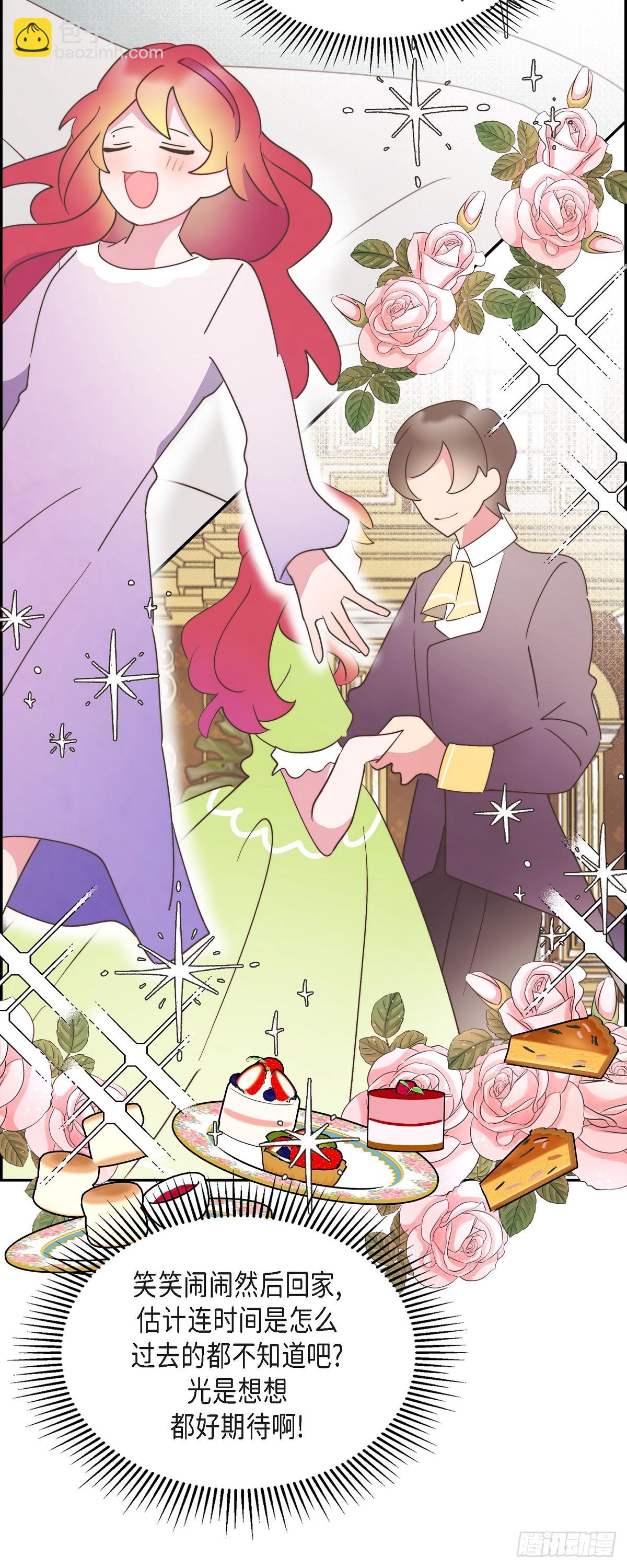 21 真让朕欣慰(1/2)-第21话