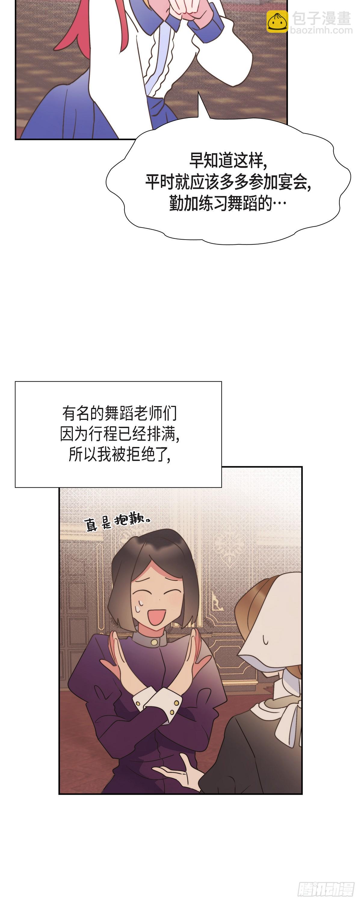 21 真让朕欣慰(1/2)-第21话