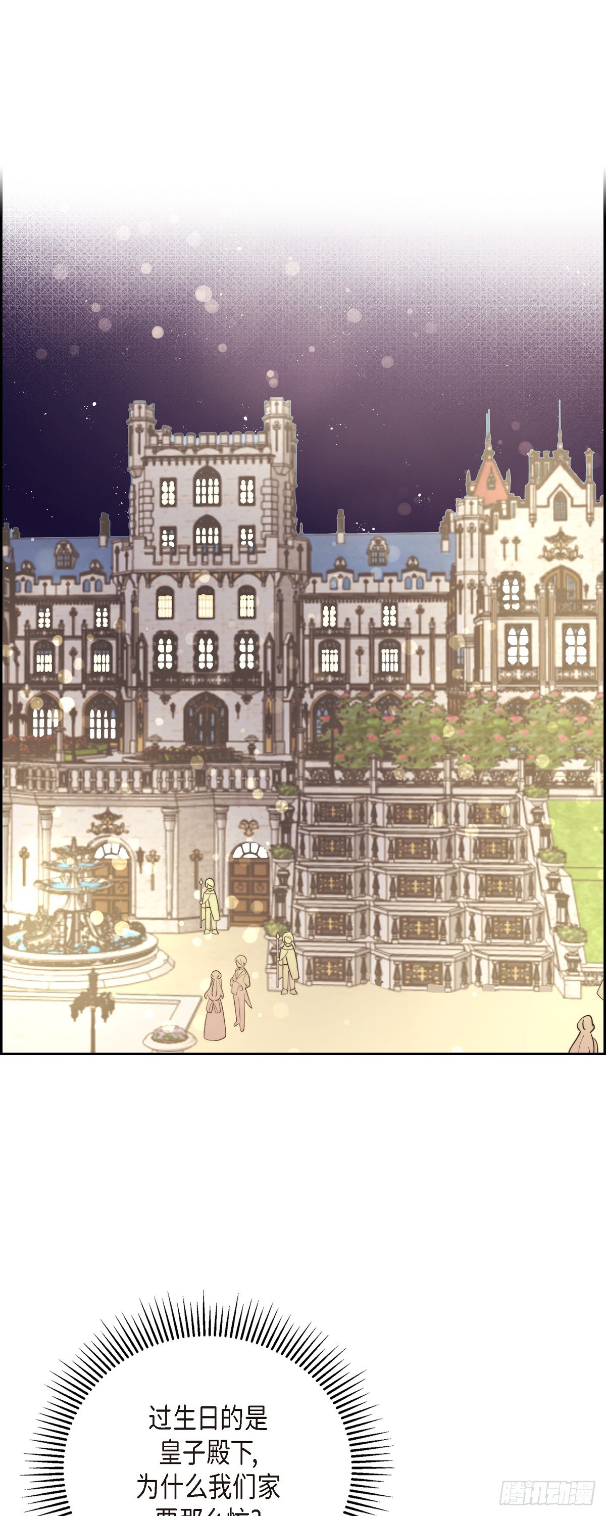 23 那眼神叫人生气-第23话