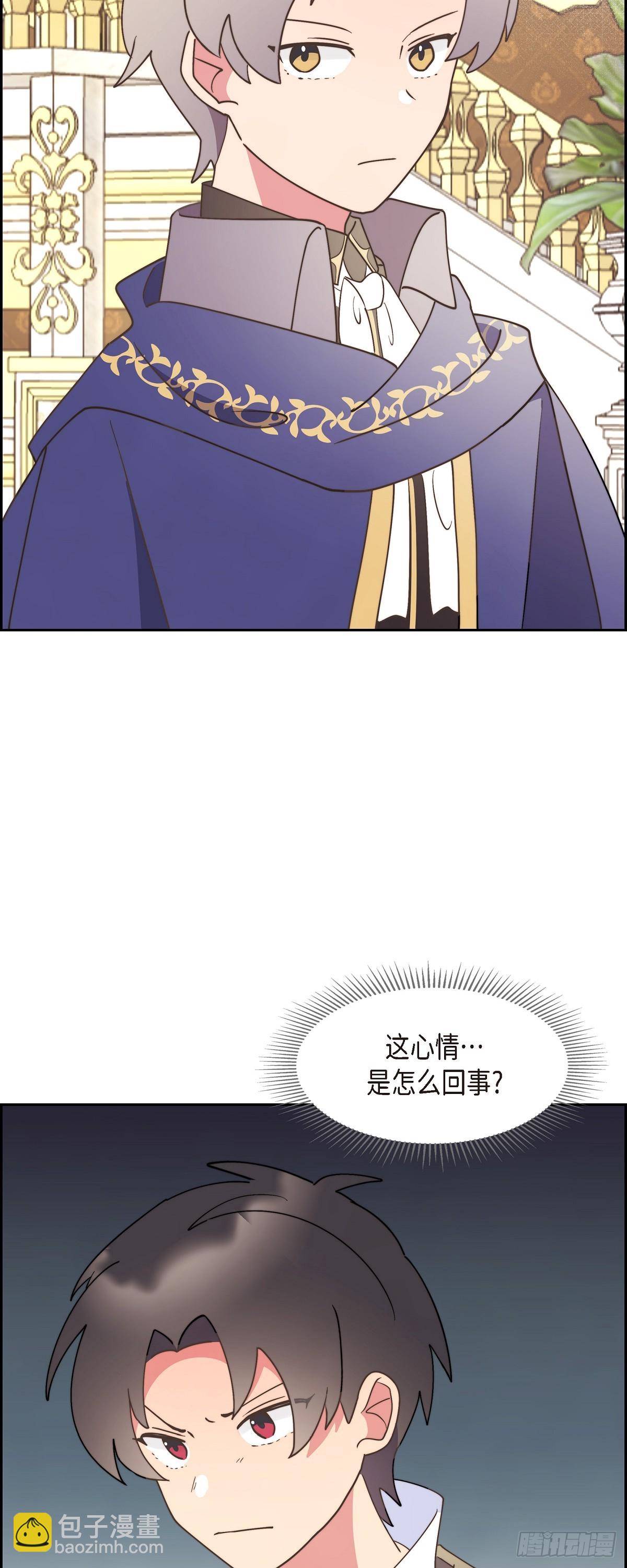 23 那眼神叫人生气-第23话