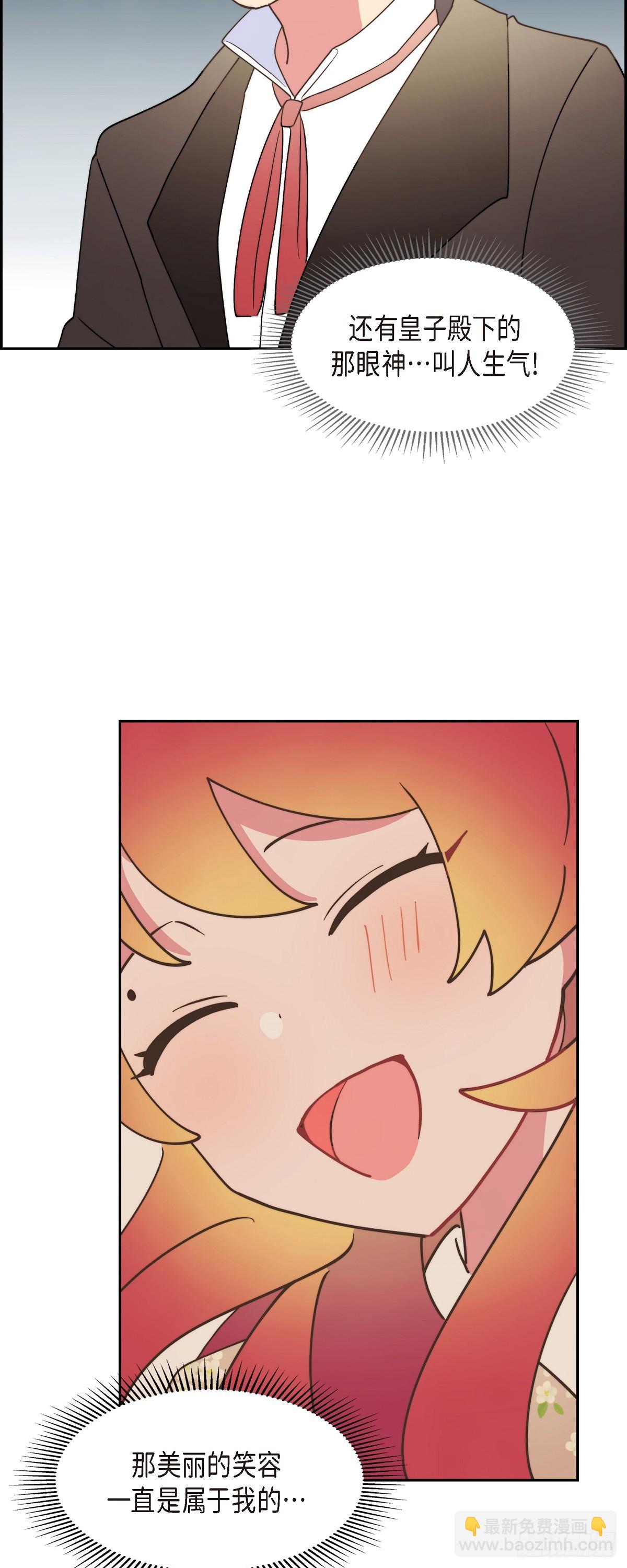 23 那眼神叫人生气-第23话