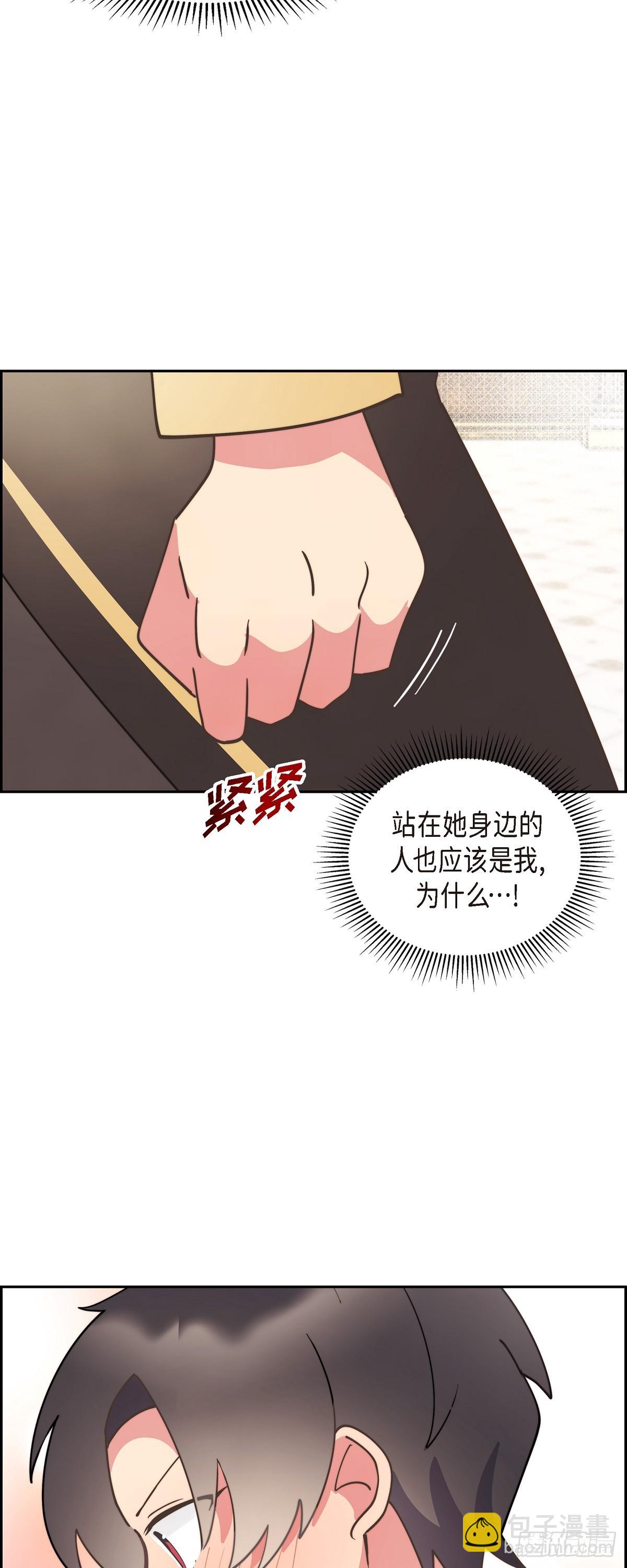 23 那眼神叫人生气-第23话