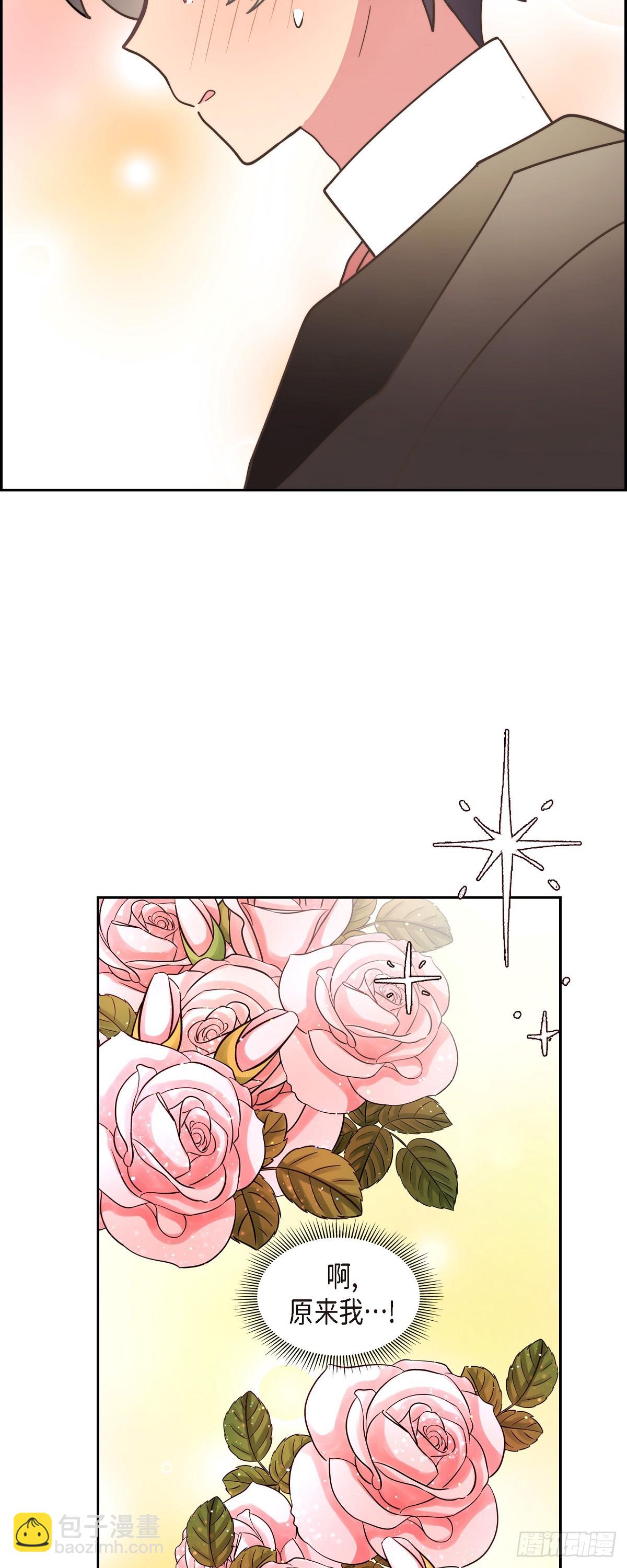 23 那眼神叫人生气-第23话