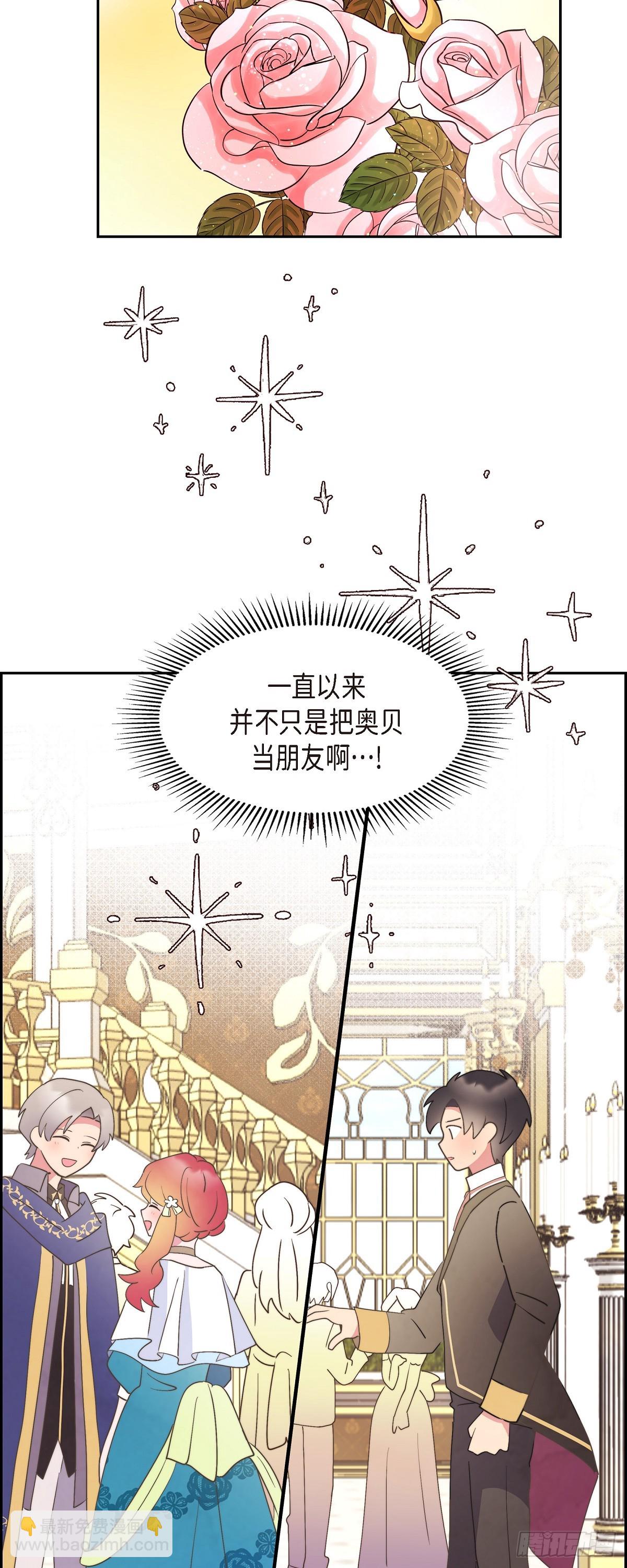 23 那眼神叫人生气-第23话