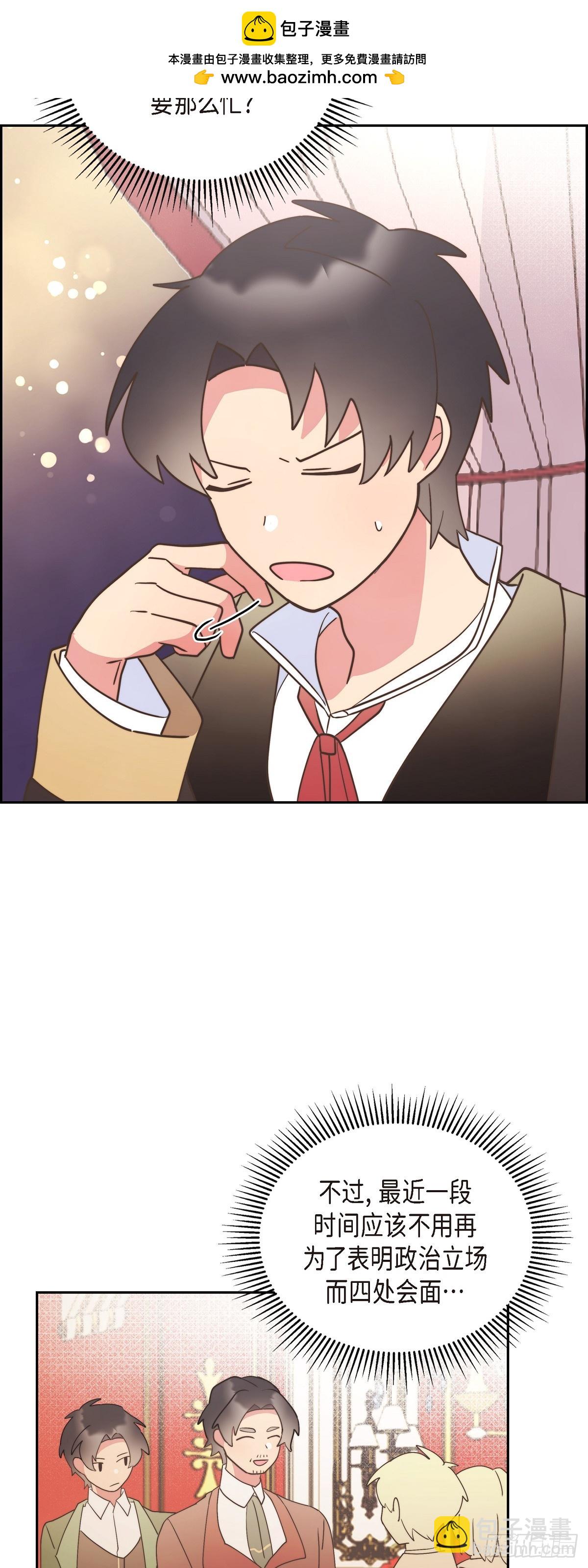 23 那眼神叫人生气-第23话