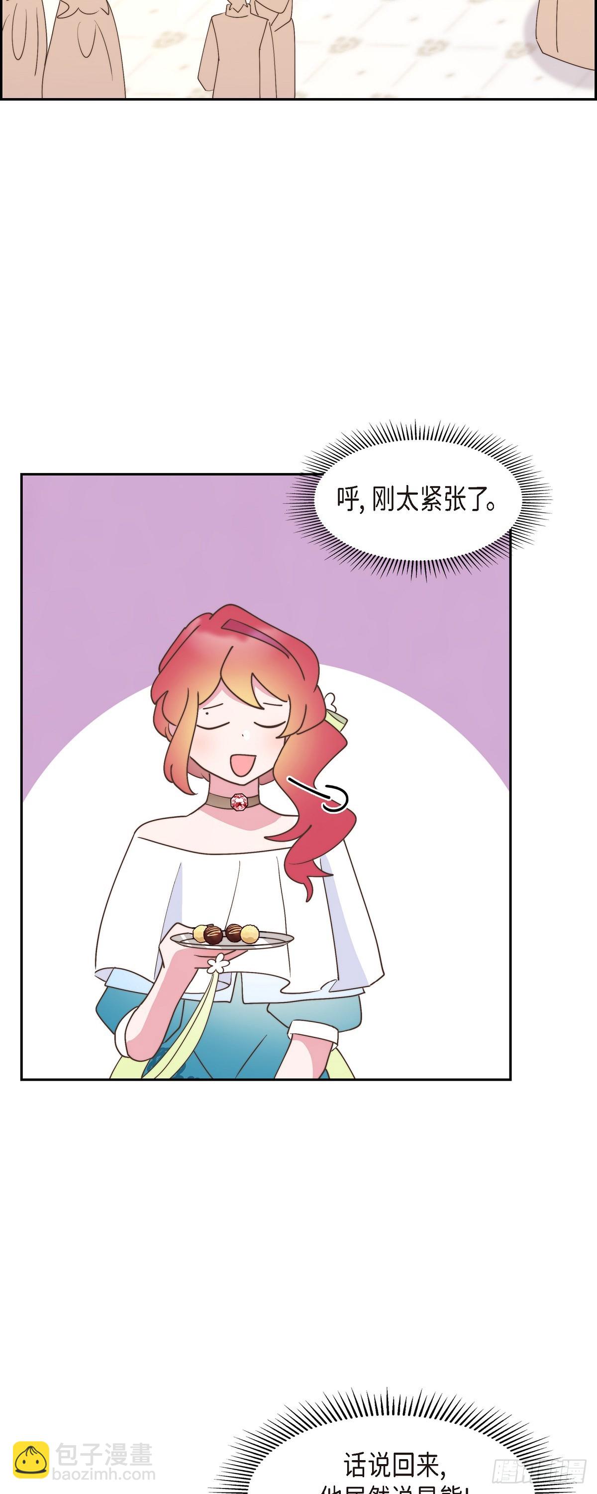 23 那眼神叫人生气-第23话